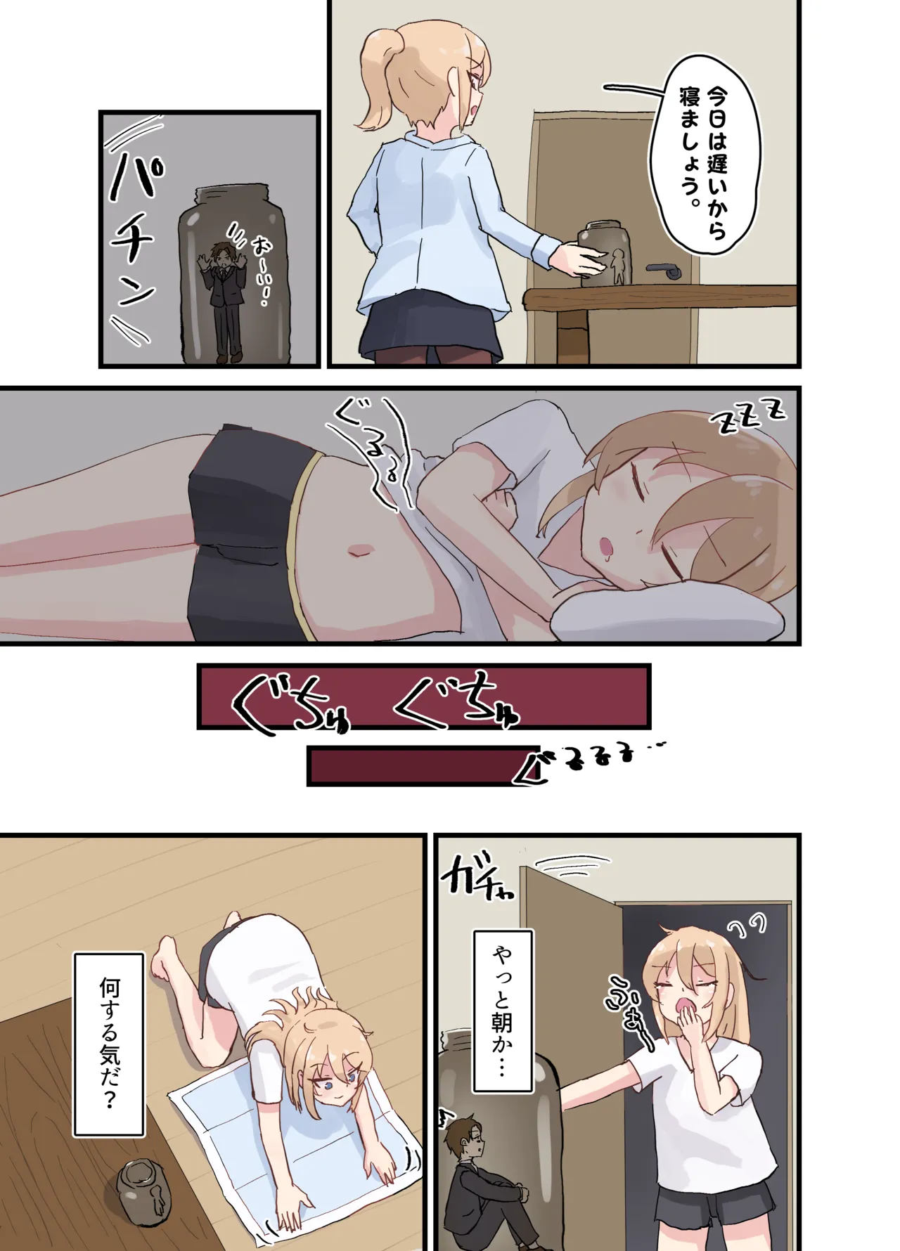 Vore page 5 full