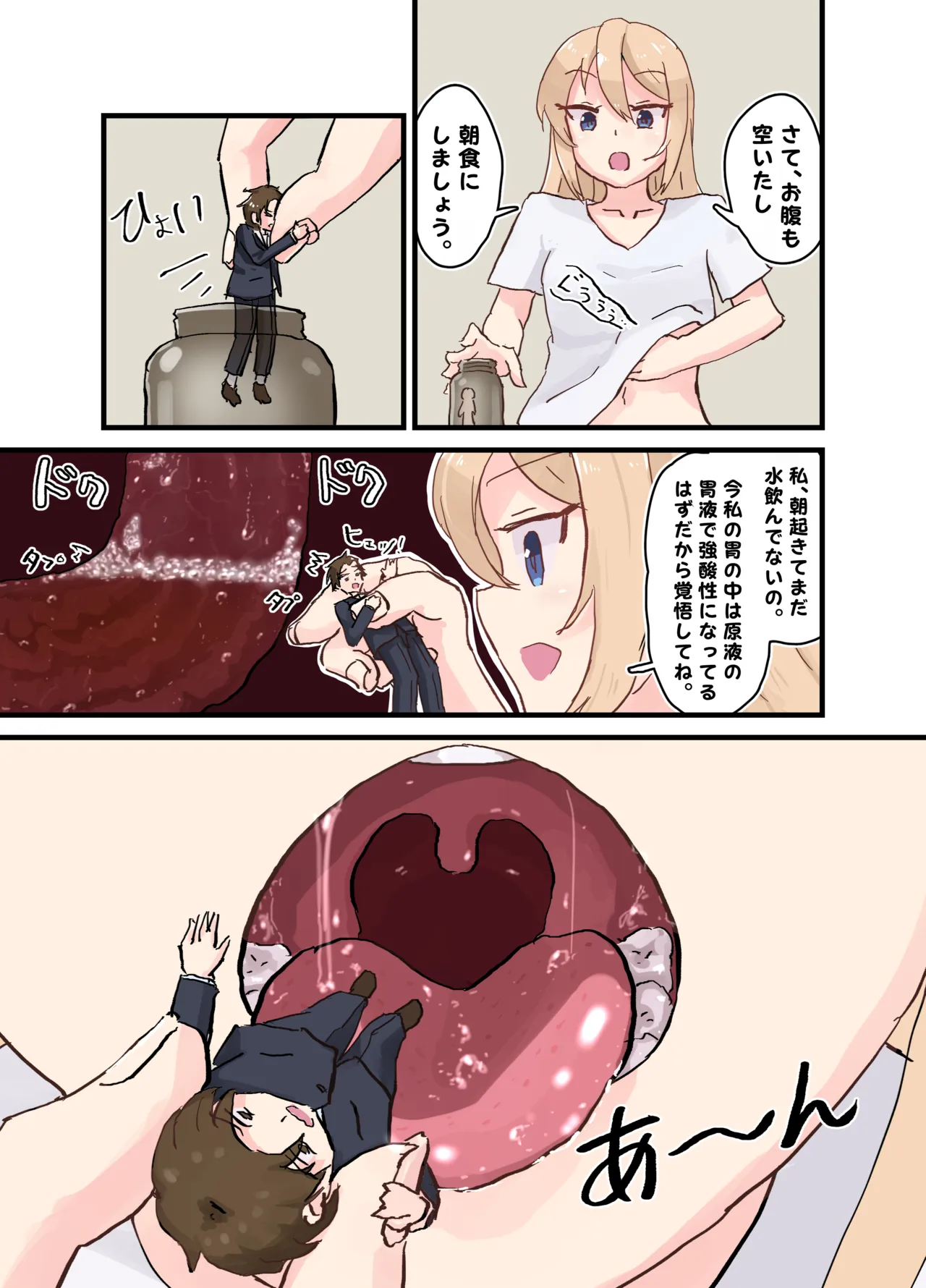 Vore page 8 full