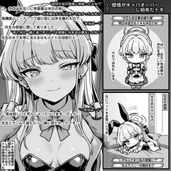 感情がキャパオーバーし始めたトキ