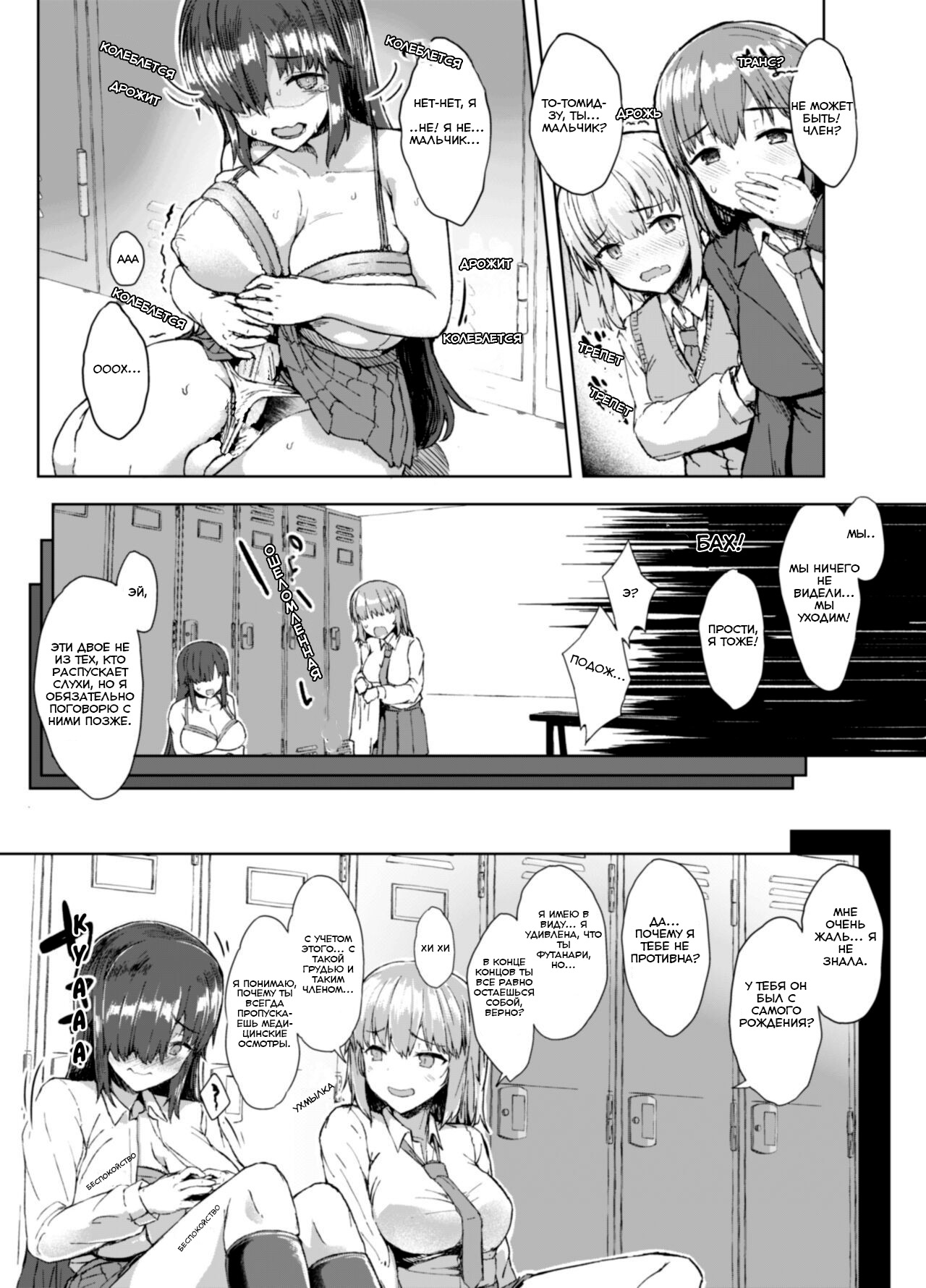 Futa Musume ni Itazura Shicha Ikemasen -Andou Megumi Hen- page 5 full