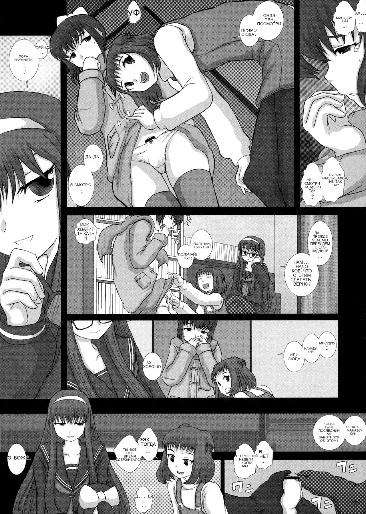 Mromantik XVII page 10 full