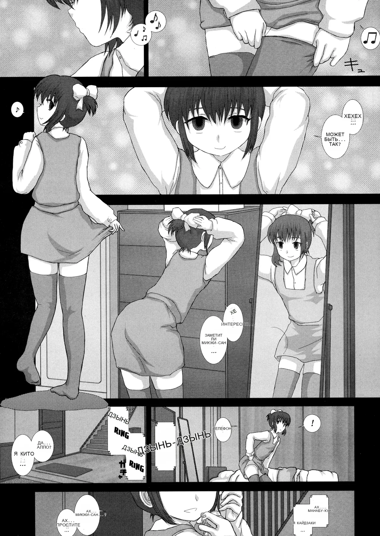 Mromantik XVII page 4 full
