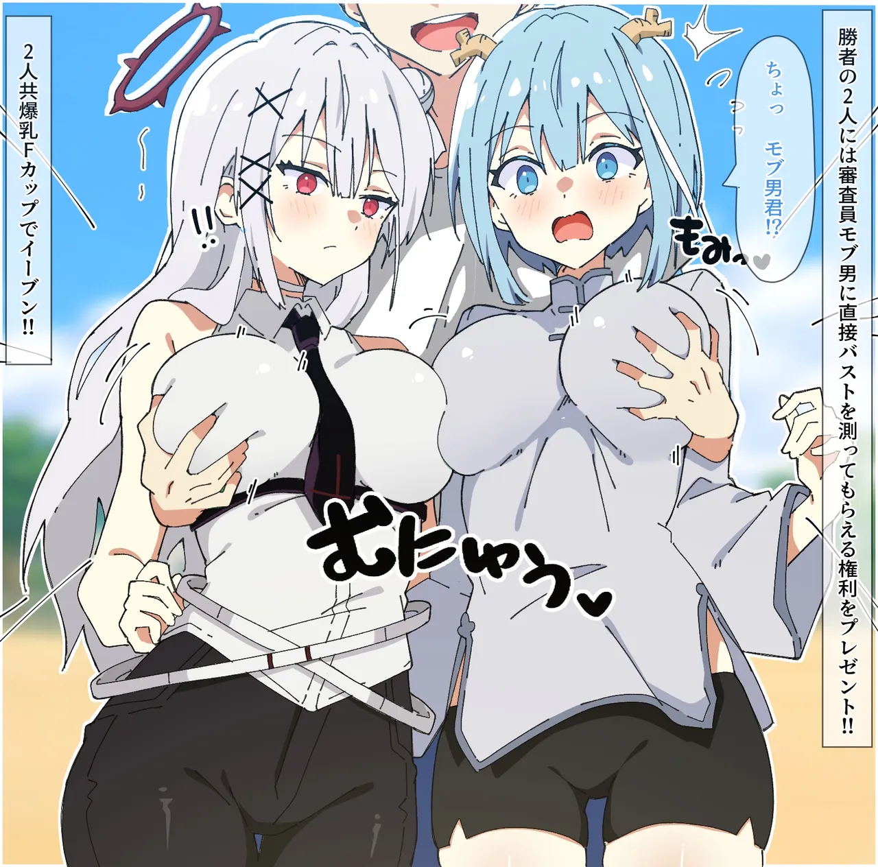 巨乳頂上決戦 page 5 full