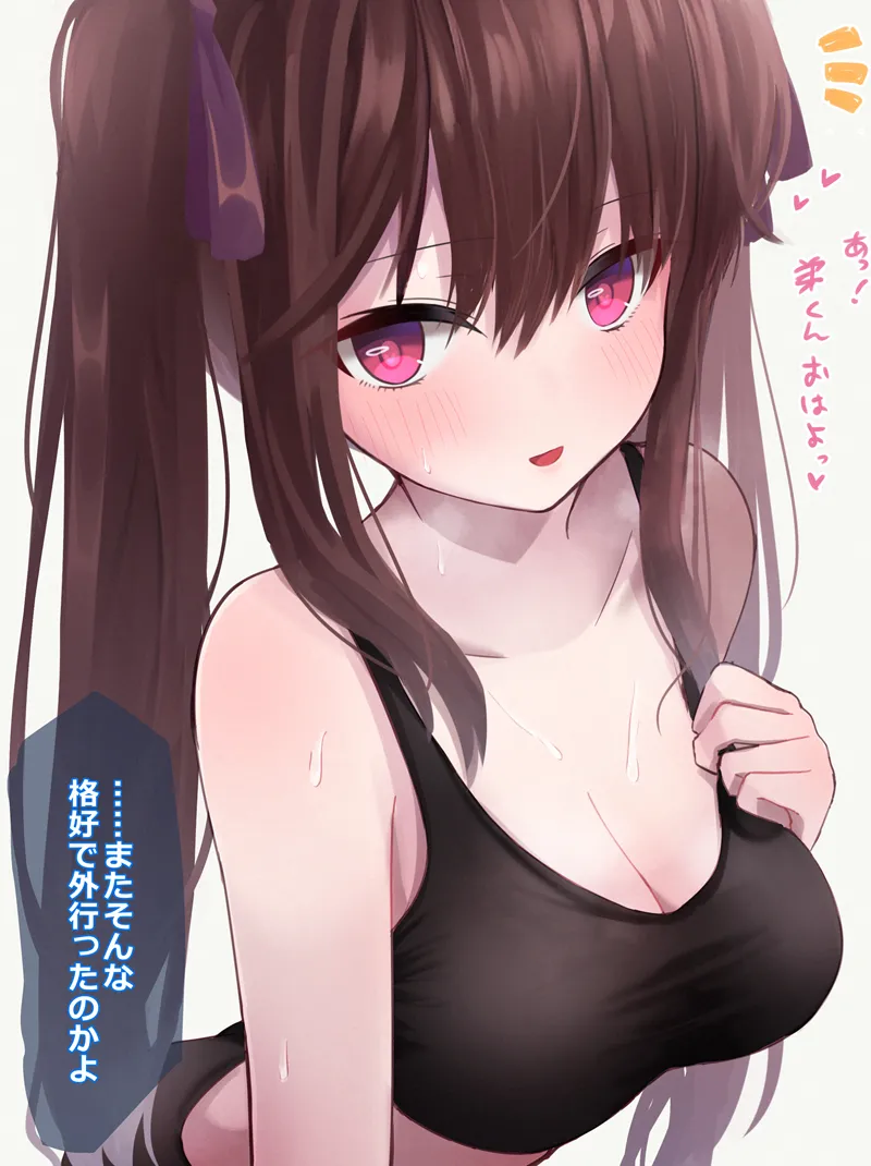 俺の小さなNE-tyanを乳搾りでオシオキする💢 page 1 full