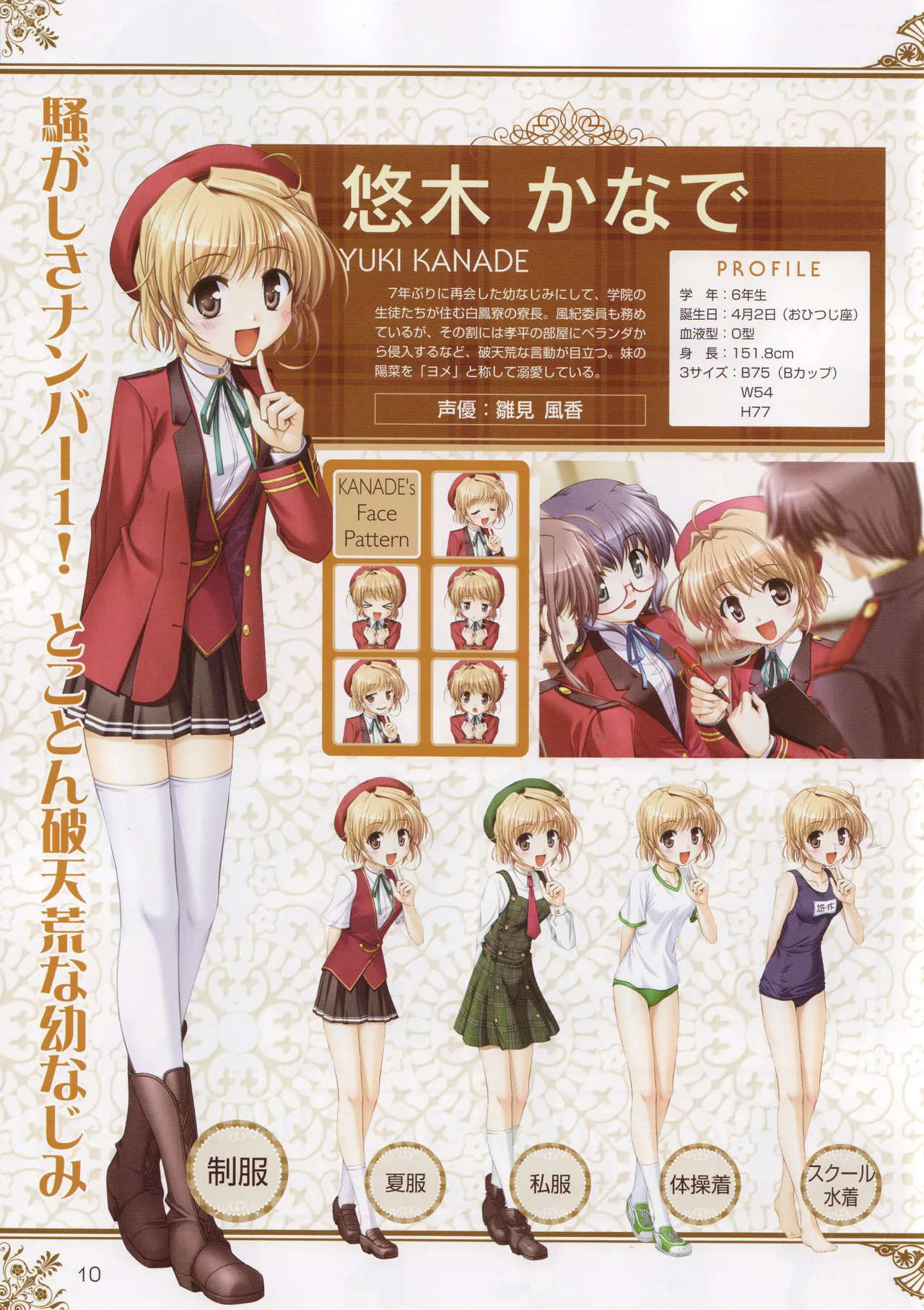 Fortune Arterial Fun Fan Book page 10 full
