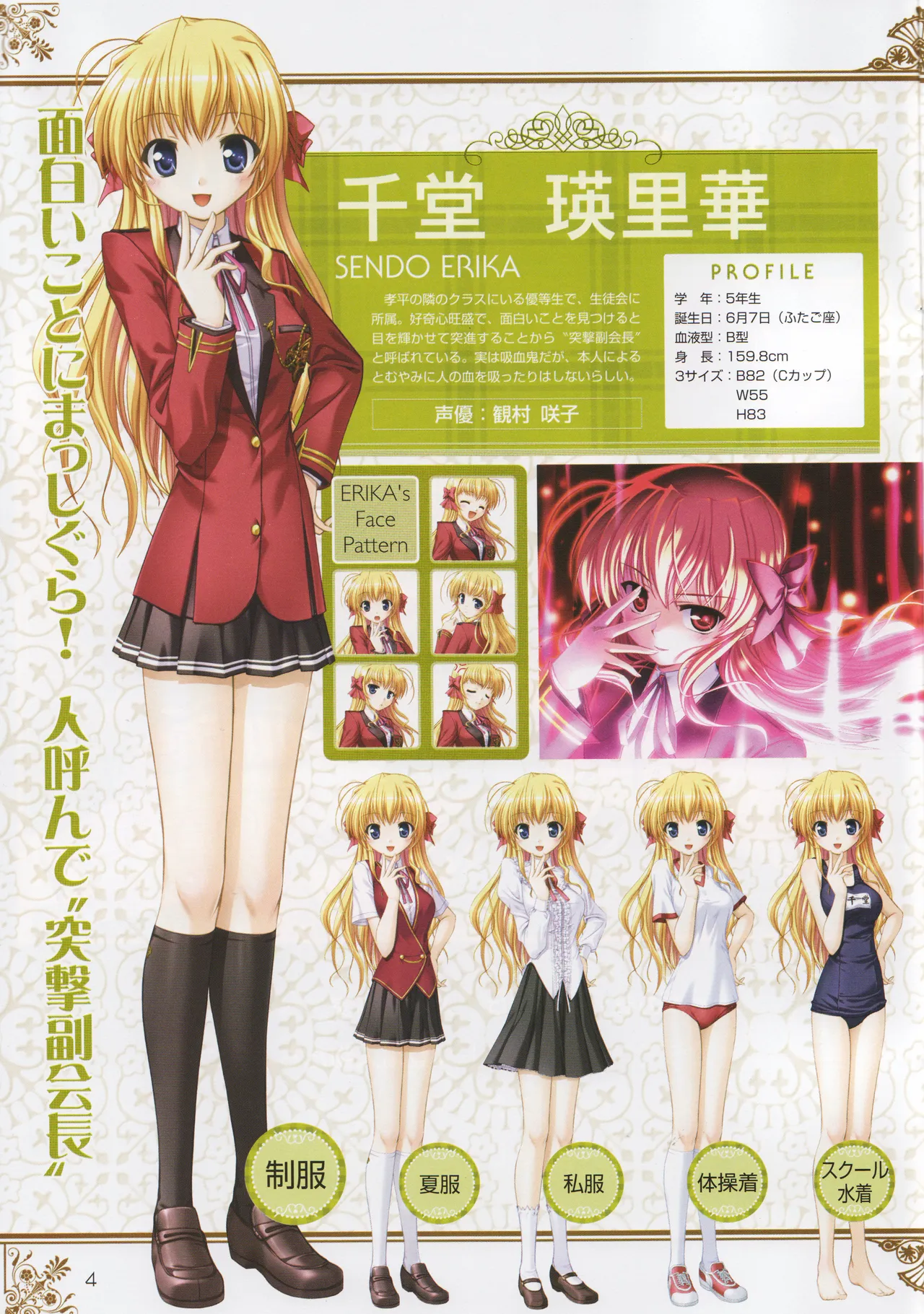 Fortune Arterial Fun Fan Book page 4 full