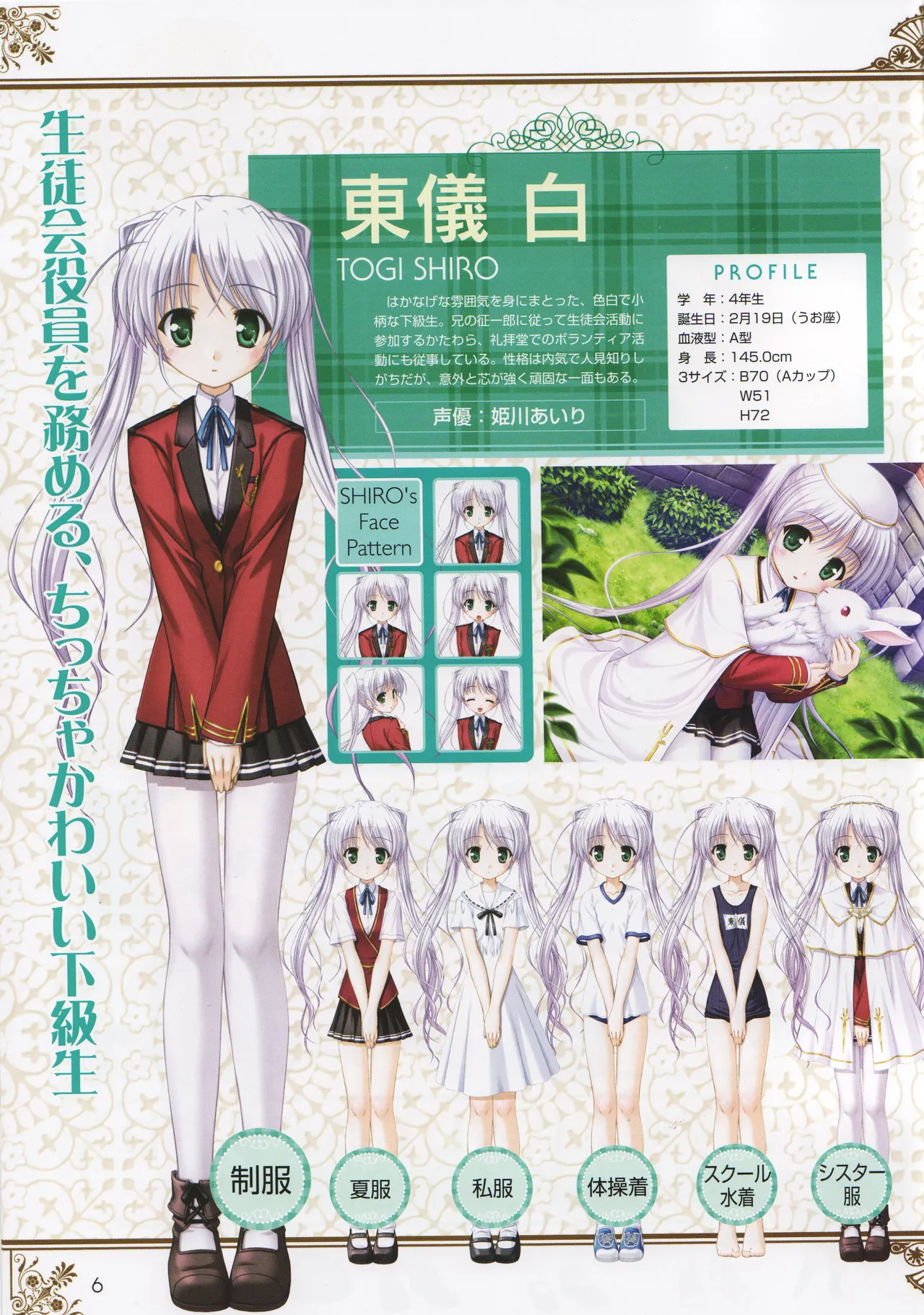 Fortune Arterial Fun Fan Book page 6 full