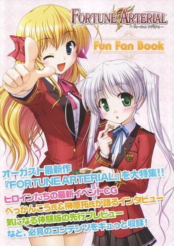 Fortune Arterial Fun Fan Book cover