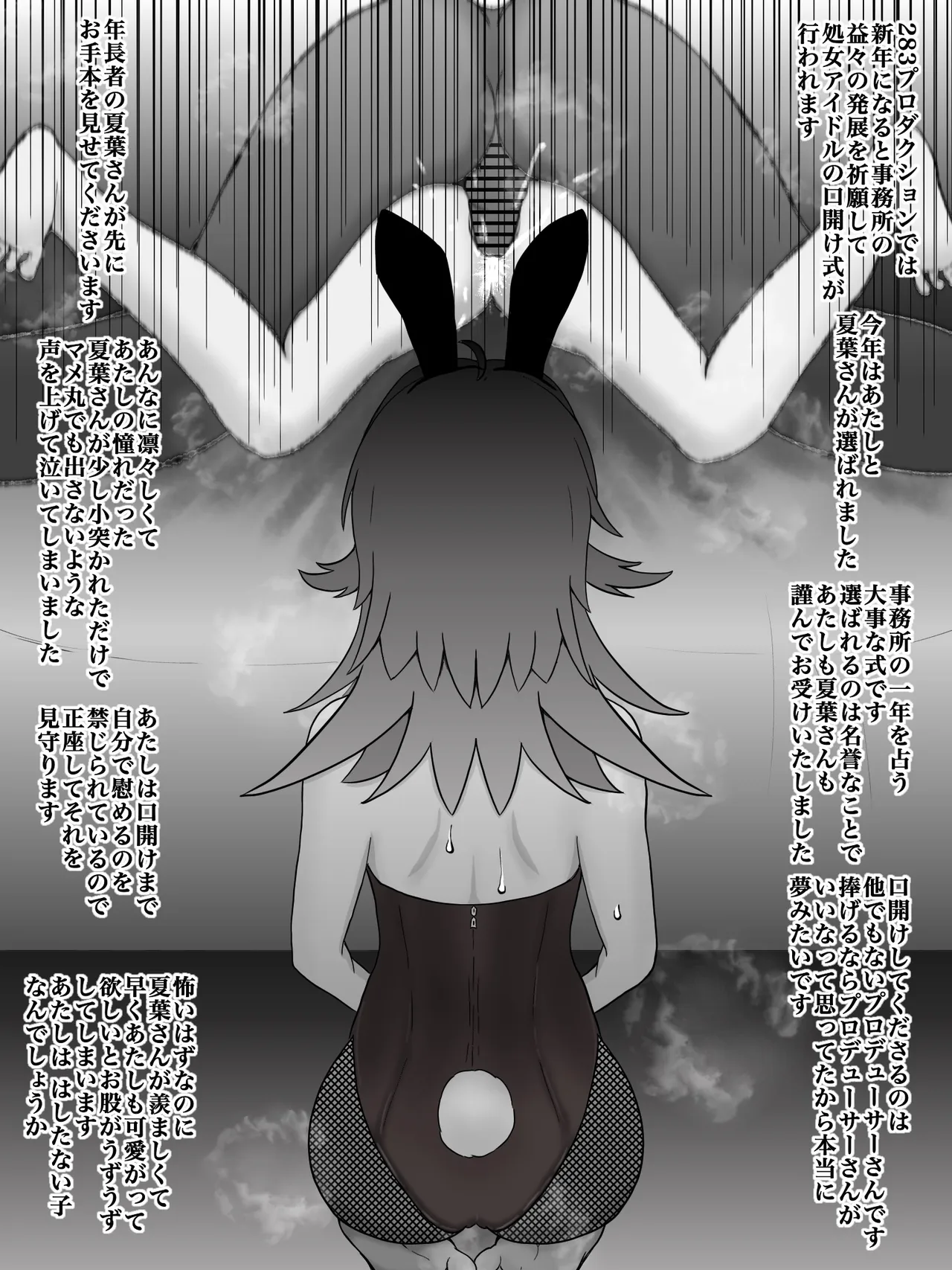 口開け式 page 2 full