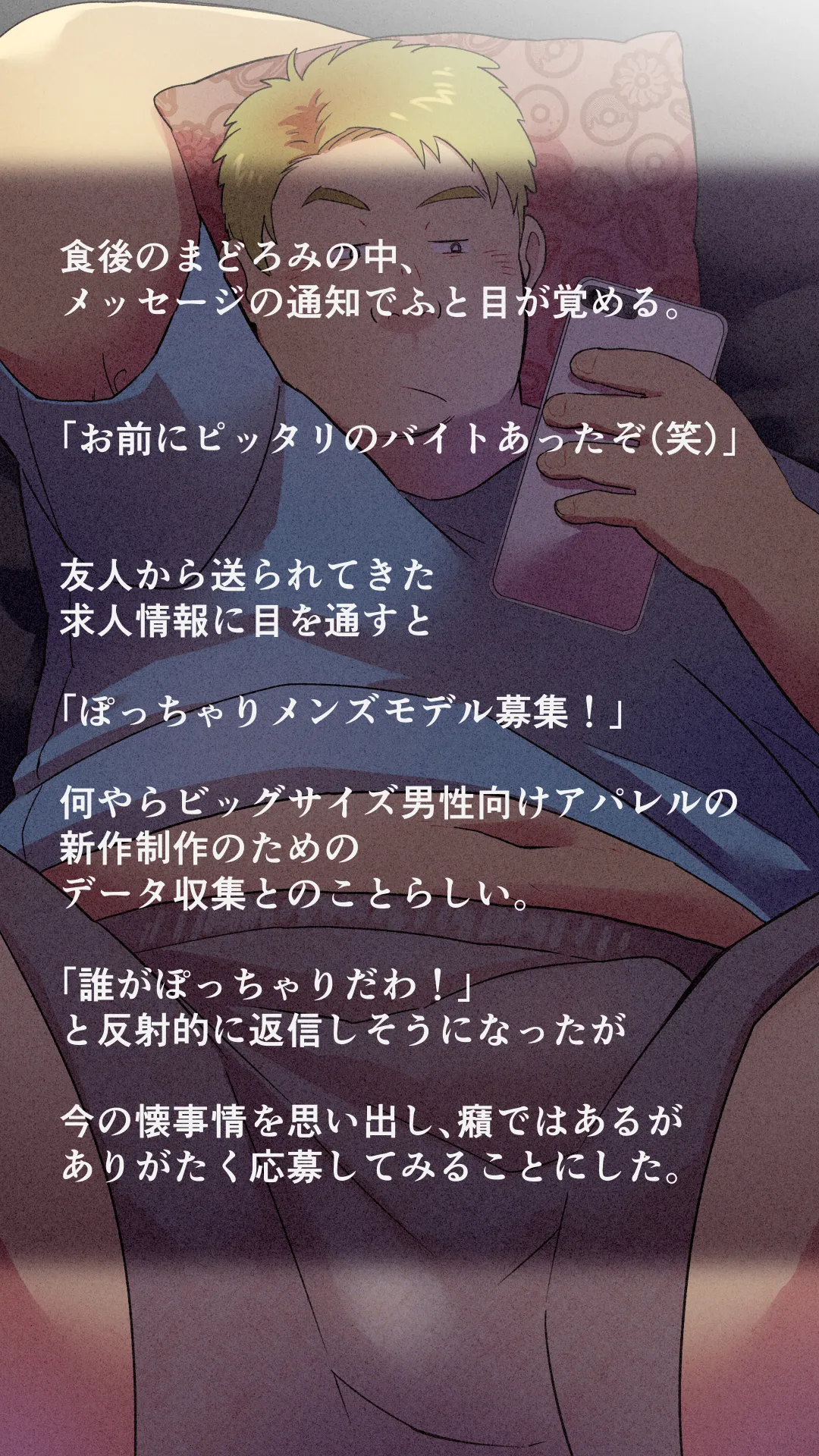 Yuuwaku no shichakushitsu | The Fitting Room of Temptation page 3 full