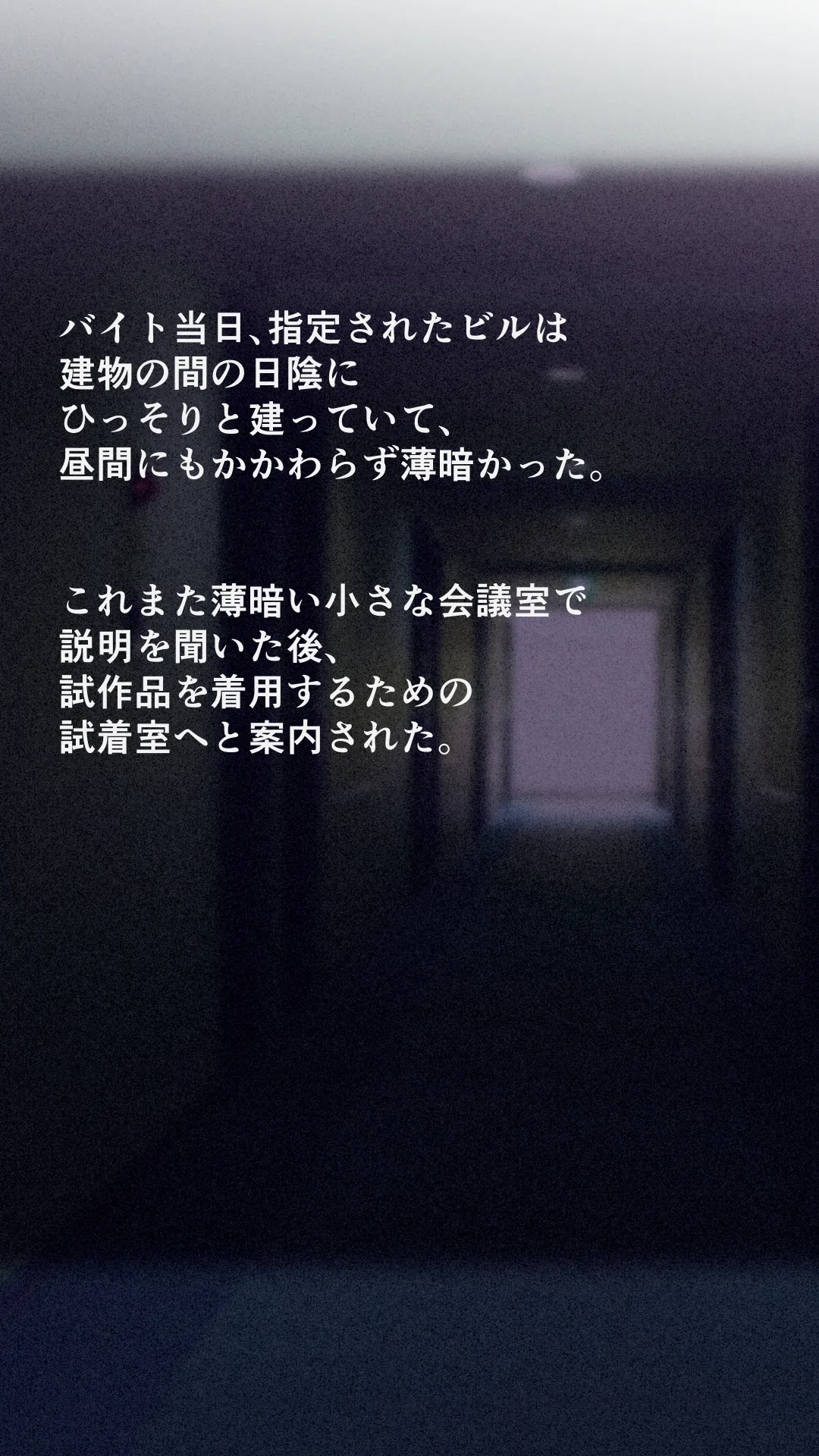 Yuuwaku no shichakushitsu | The Fitting Room of Temptation page 4 full