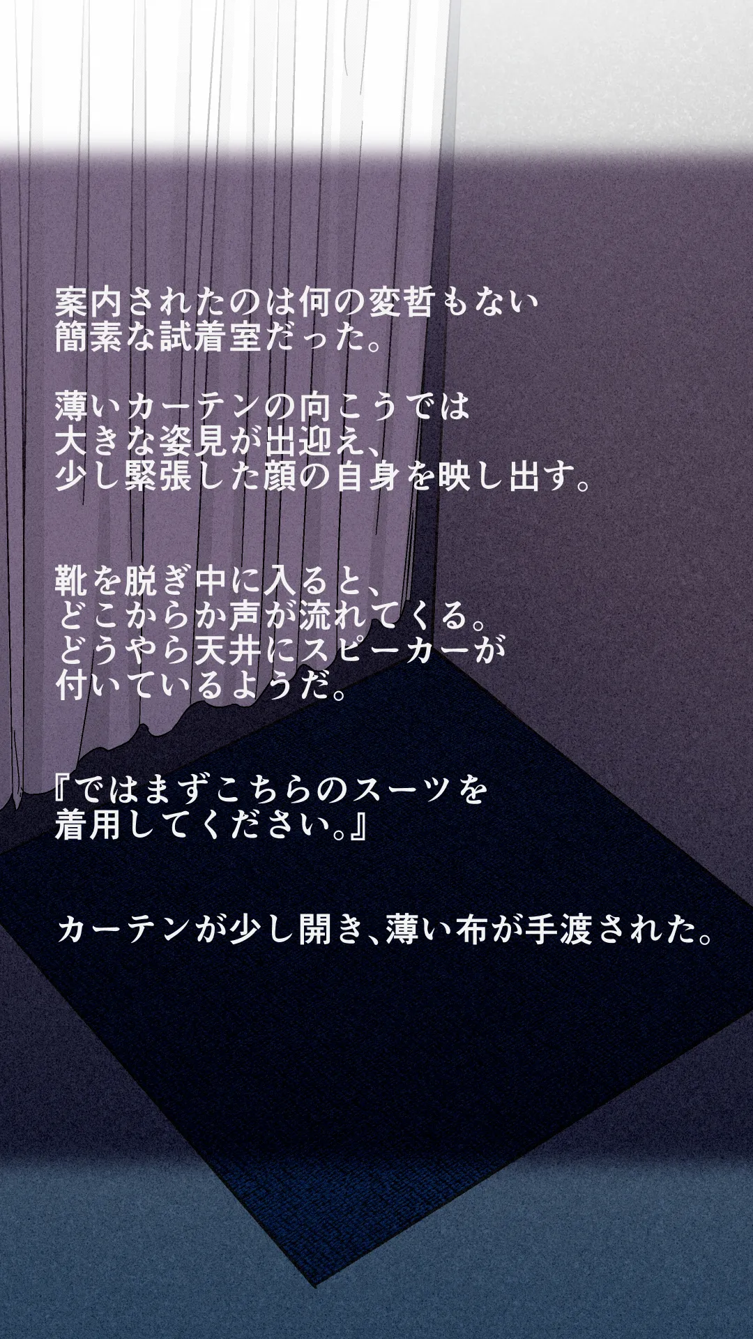Yuuwaku no shichakushitsu | The Fitting Room of Temptation page 5 full
