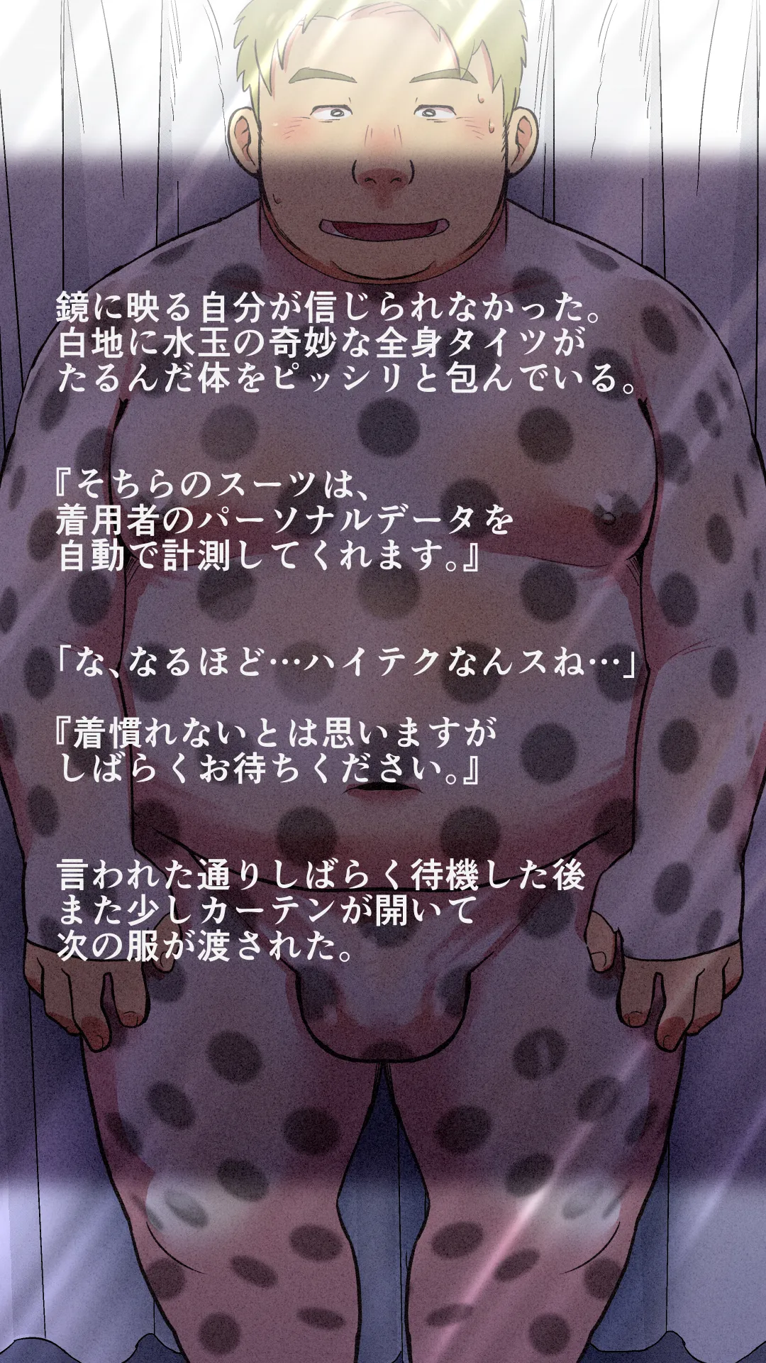 Yuuwaku no shichakushitsu | The Fitting Room of Temptation page 7 full