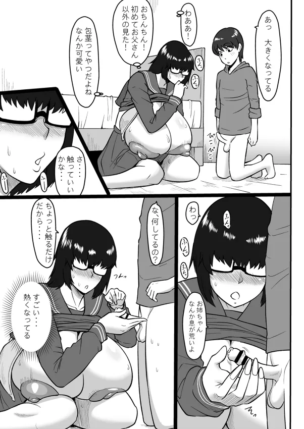 ML page 8 full