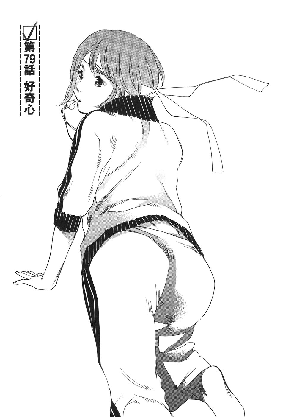 カテキン page 8 full
