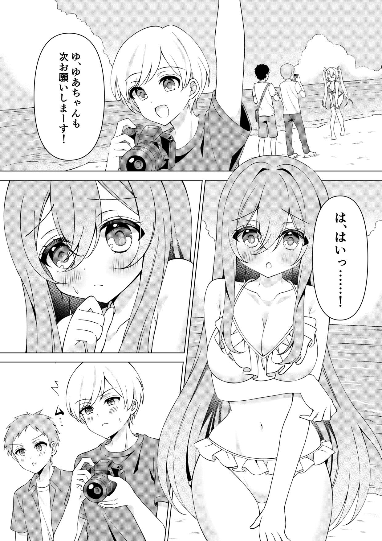 Cameraman-san! Oppai Porori Shiteta Nara Itte Kudasai! page 5 full