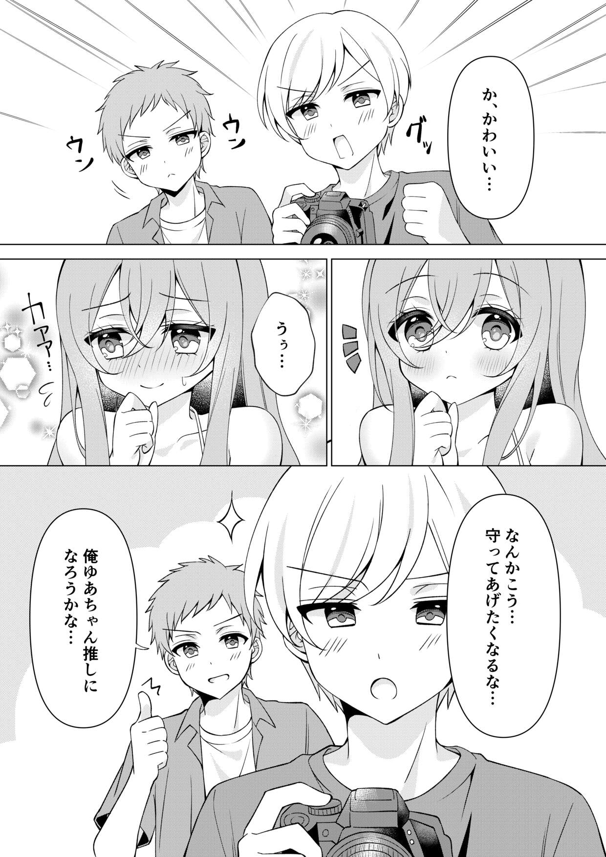 Cameraman-san! Oppai Porori Shiteta Nara Itte Kudasai! page 6 full