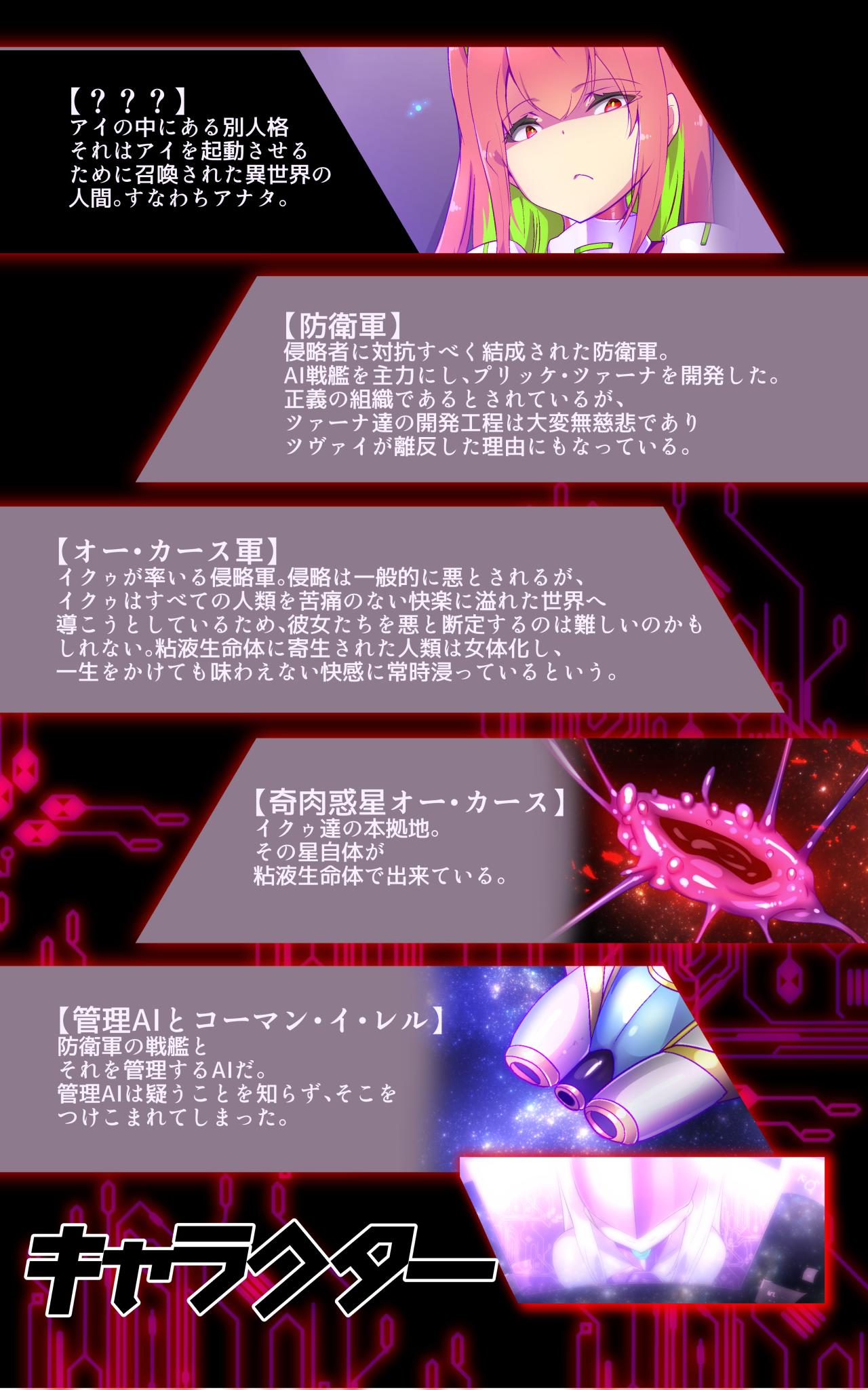 「やせうまロール」女体化x悪落ち！性欲戦闘アンドロイド！「女体化転生したキミが悪堕ちと復讐を楽しむまんが～戦光兵女プリッケツァーナ・ダークネスエンド～」【ＤL版】 page 3 full