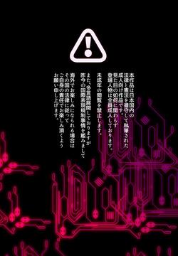 「やせうまロール」女体化x悪落ち！性欲戦闘アンドロイド！「女体化転生したキミが悪堕ちと復讐を楽しむまんが～戦光兵女プリッケツァーナ・ダークネスエンド～」【ＤL版】