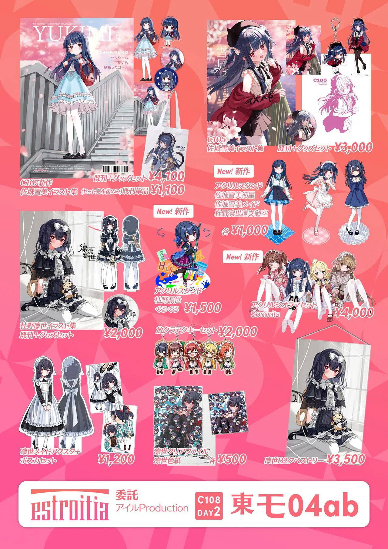 アイル page 7 full