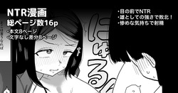 好きだった女子が目の前で強いオスにイかされてる姿を見て敗北射精