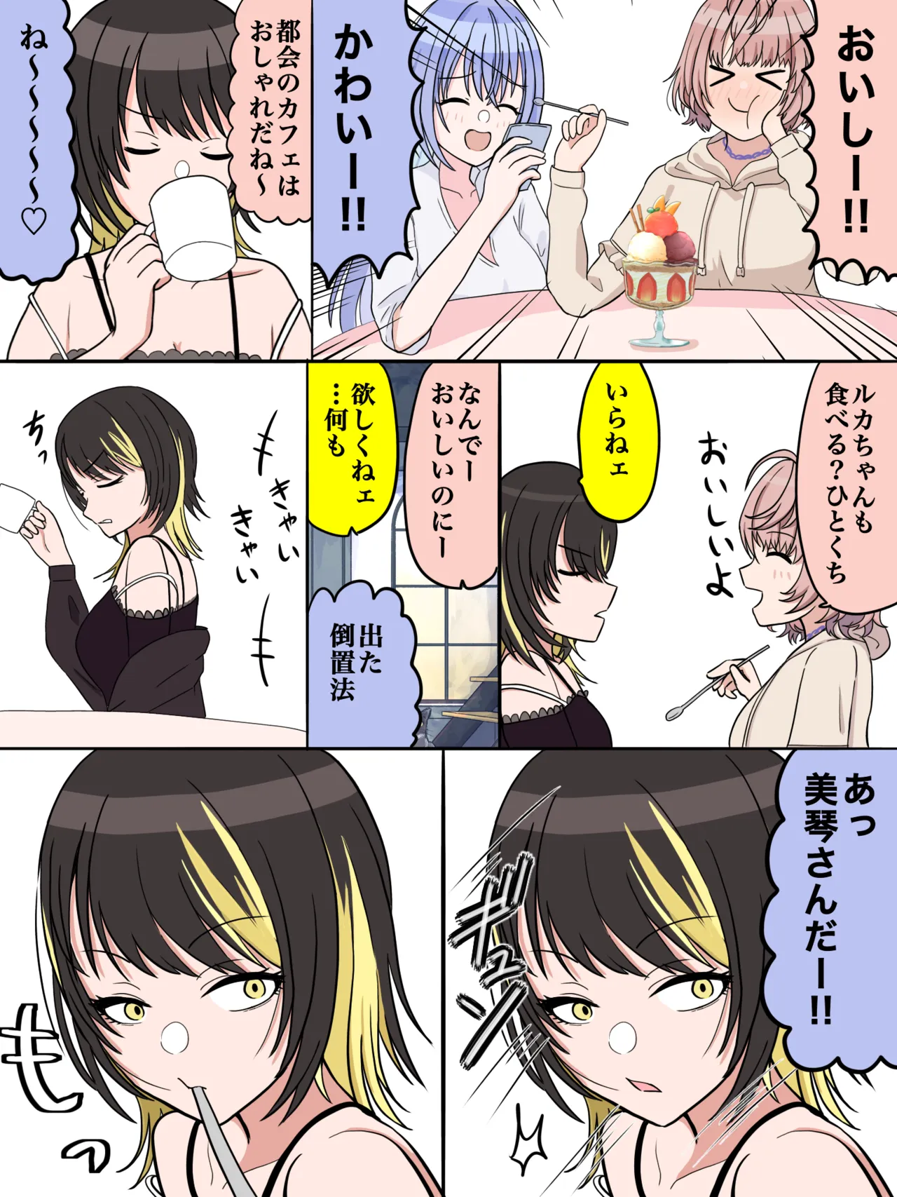 だぶるは page 1 full