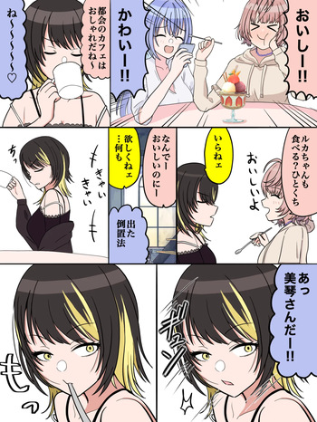 だぶるは cover