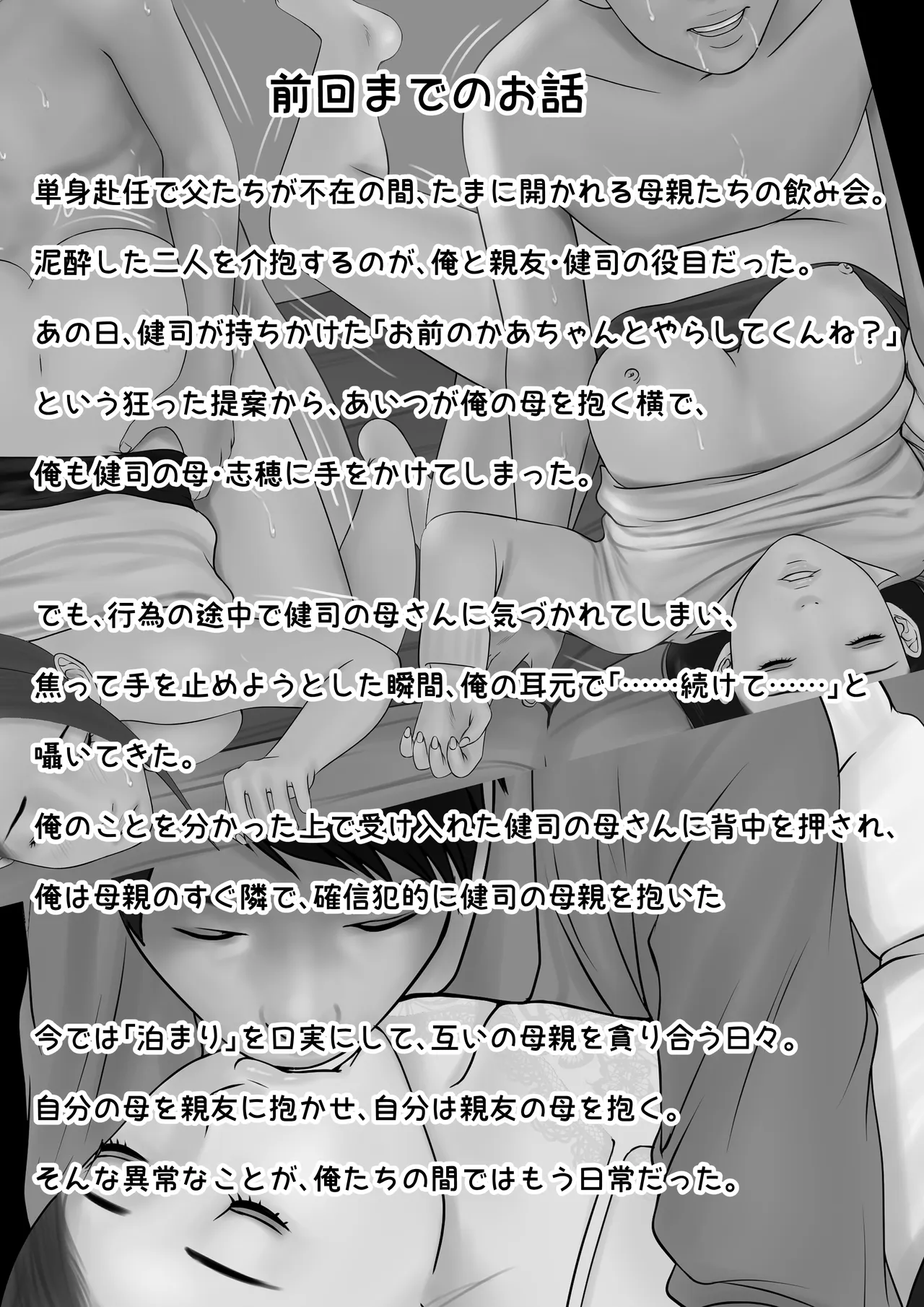 Tanshin Funin no Danna o Motsu Danchizuma no Nichijou 3 page 4 full