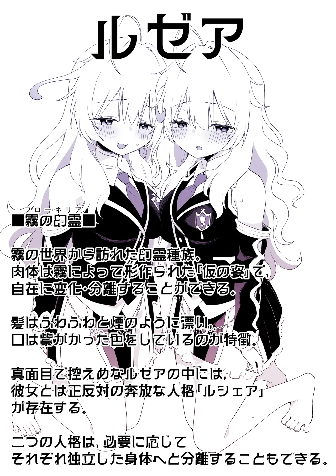 yuremira bunsinn yuri- mizugi no ru zea ha hutari i ta- page 2 full