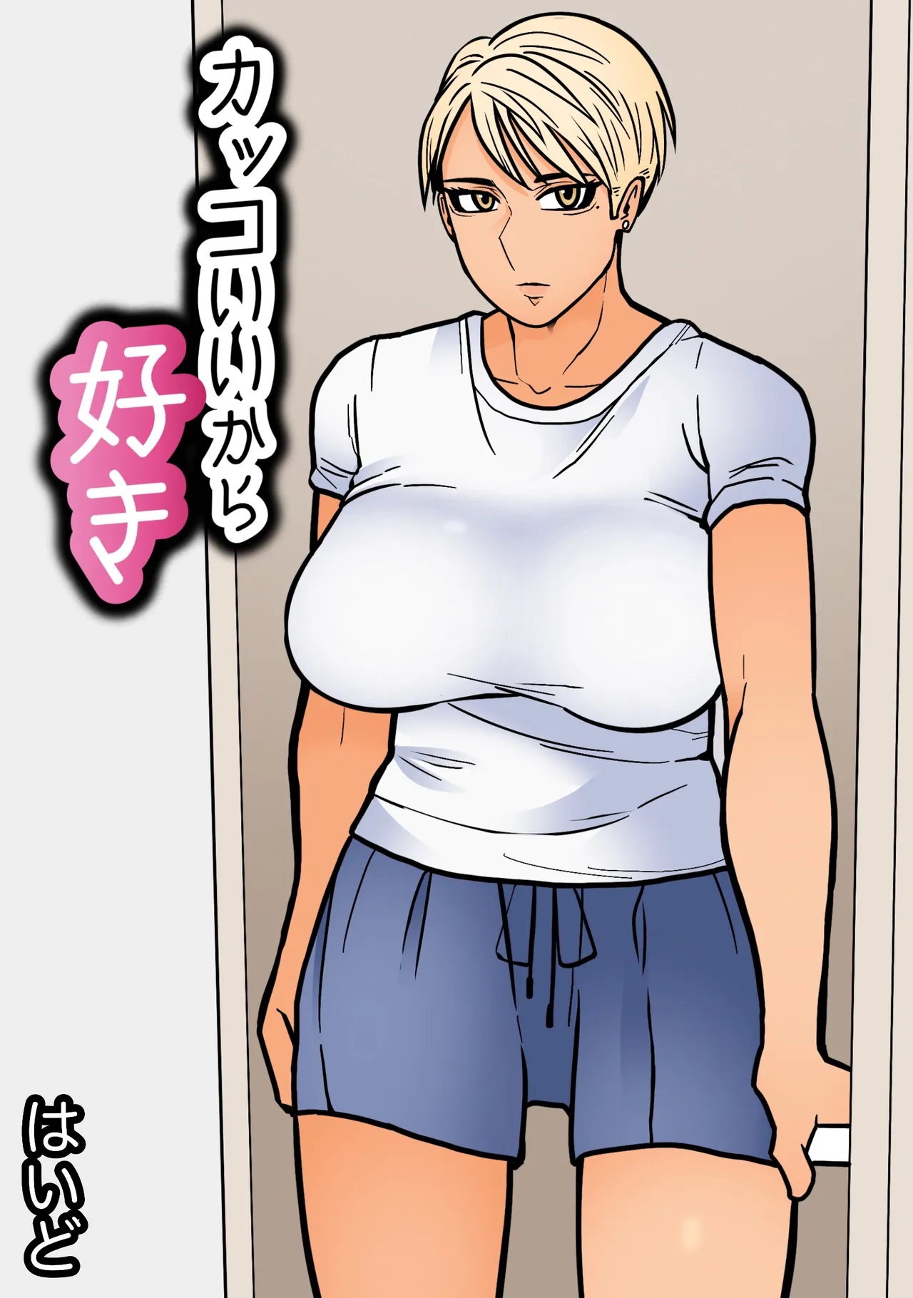 Kakko Ii kara Suki  retranslated page 3 full