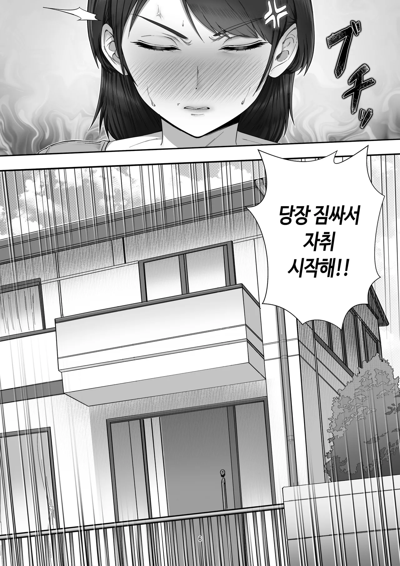 DeliHeal Kaa-chan ~Soushuuhen~ | 콜걸 엄마 총집편 page 7 full