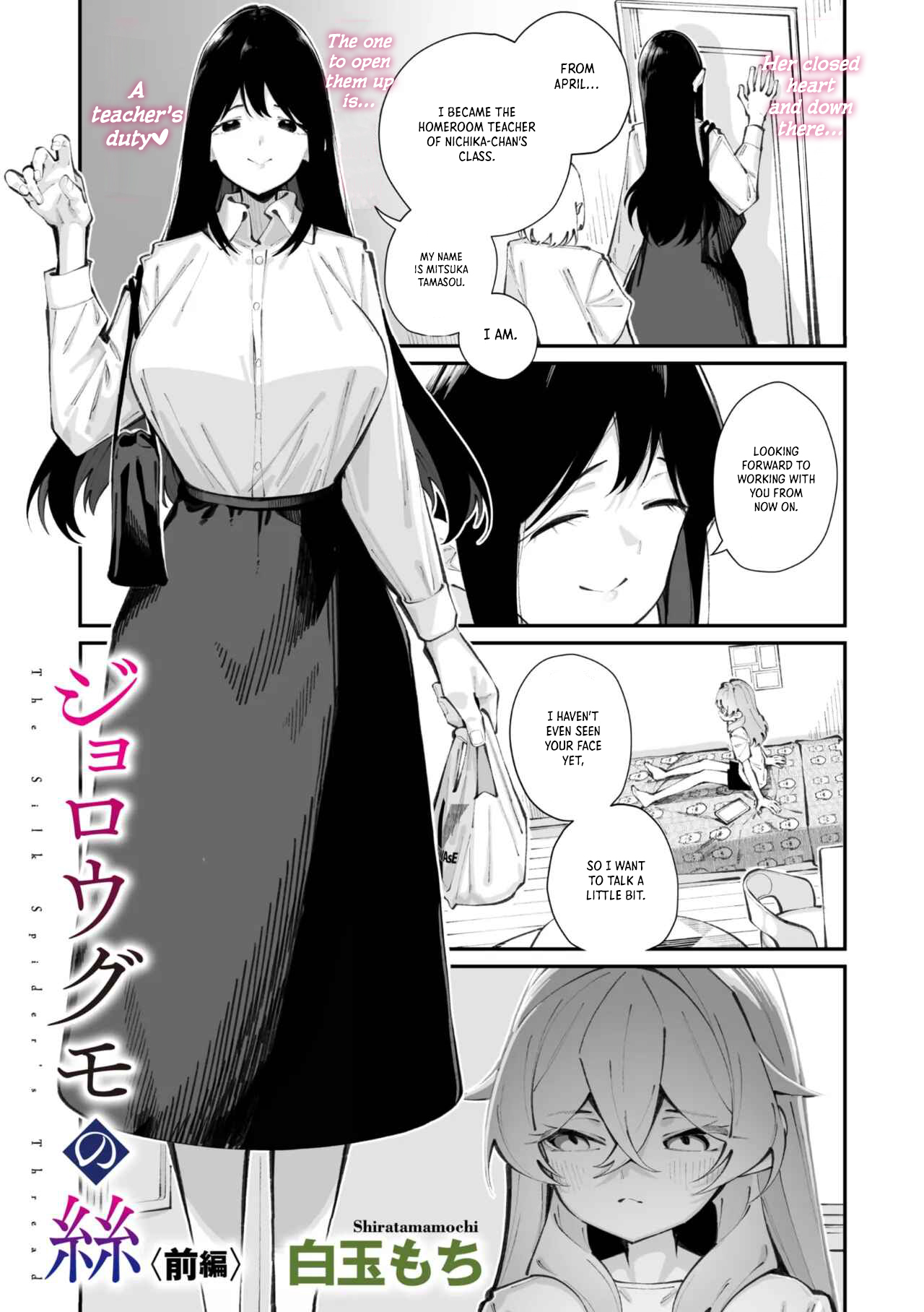 Jorogumo Silk page 3 full