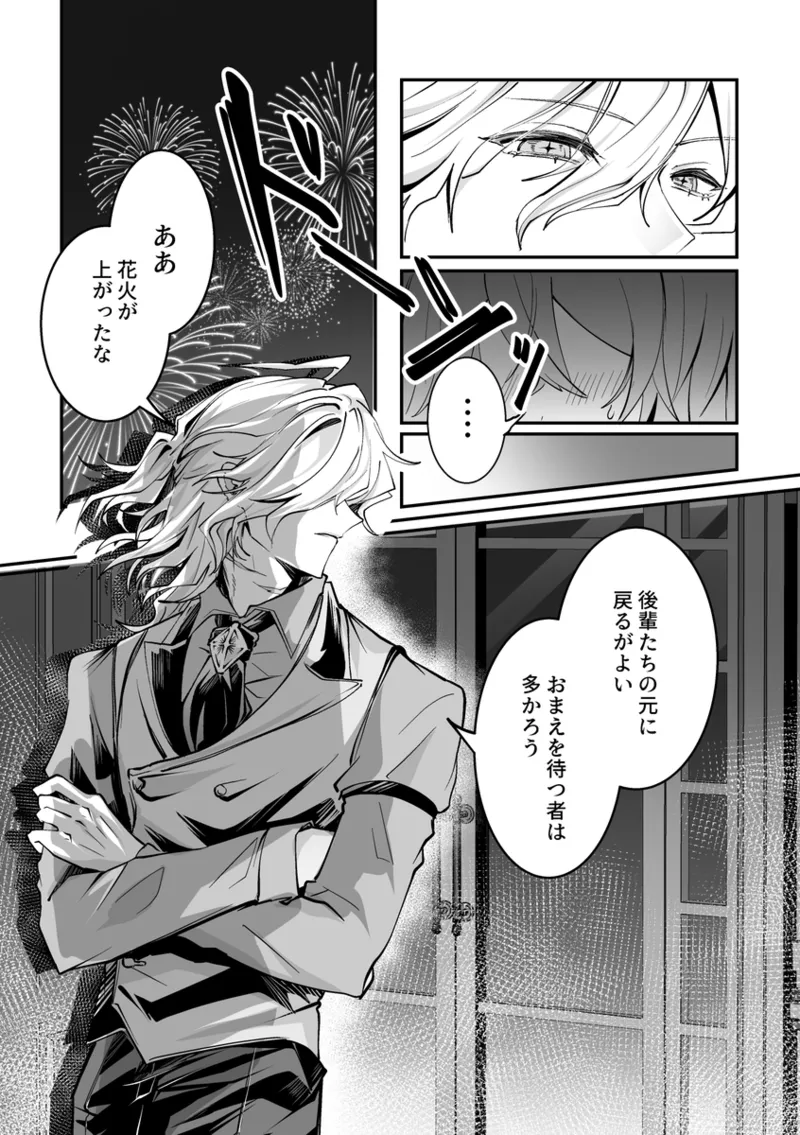  page 7 full