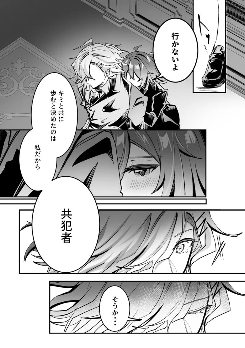  page 8 full