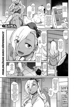 Nakadashi Rinkan Gakkou - Naka〇〇shi Summer Camp