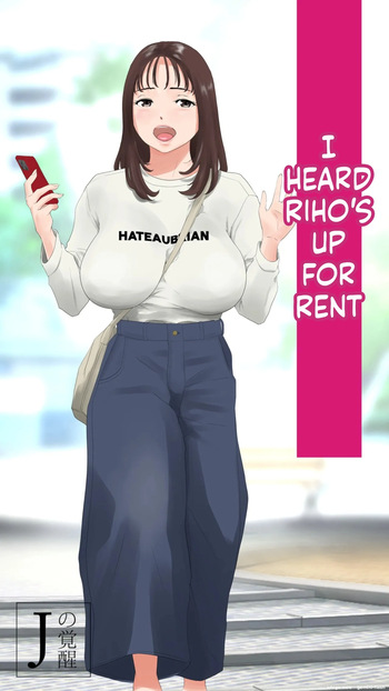 Riho-chan Kashidashi Surutte Yo cover