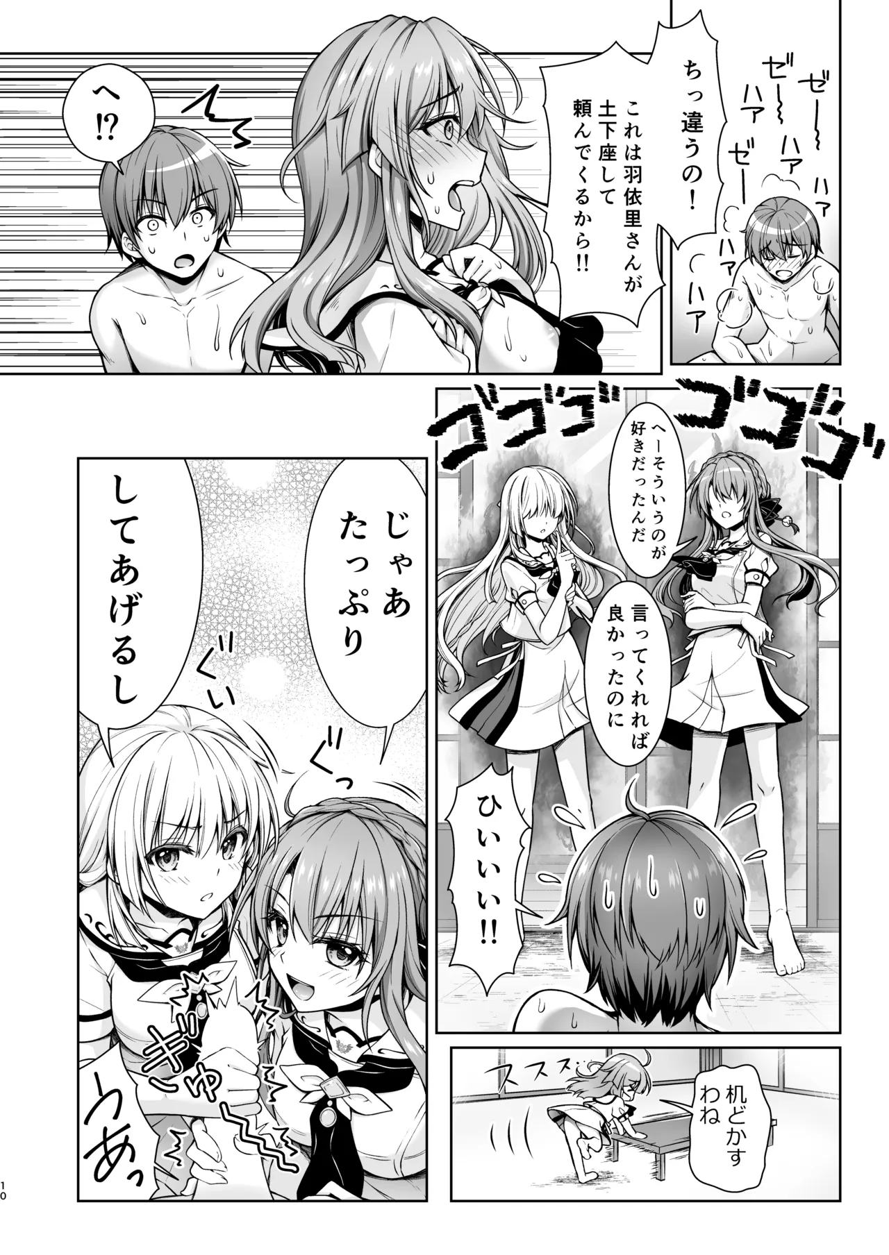 Summer Queen page 10 full