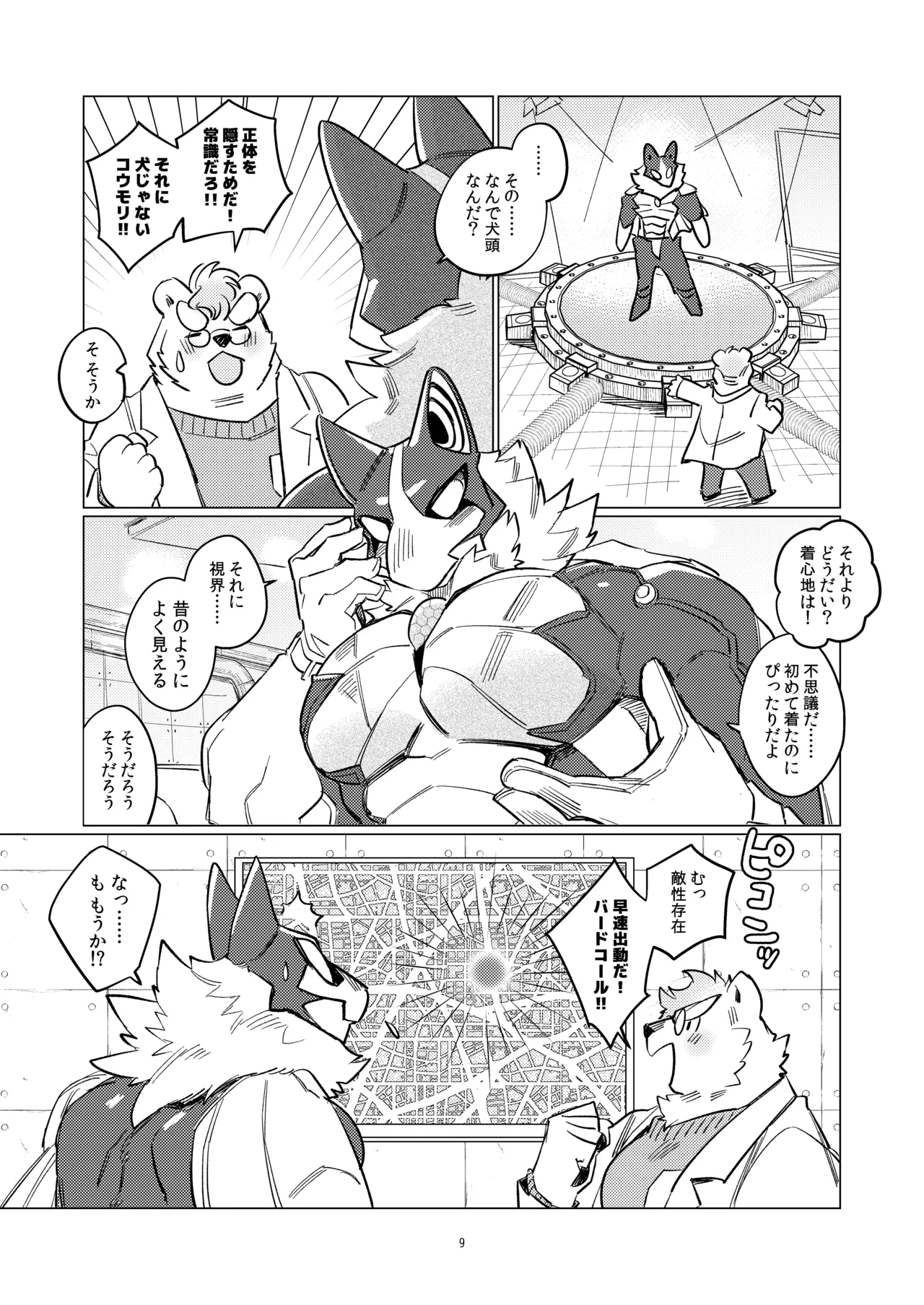BIRDCALL 1-2 page 10 full