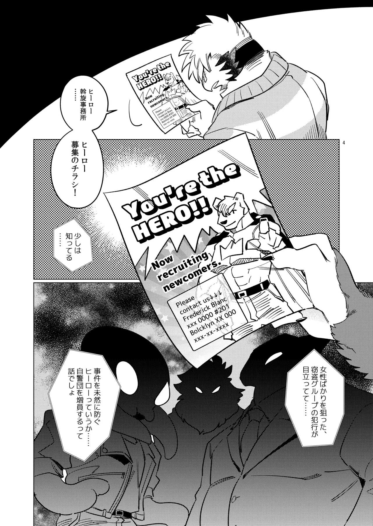 BIRDCALL 1-2 page 5 full