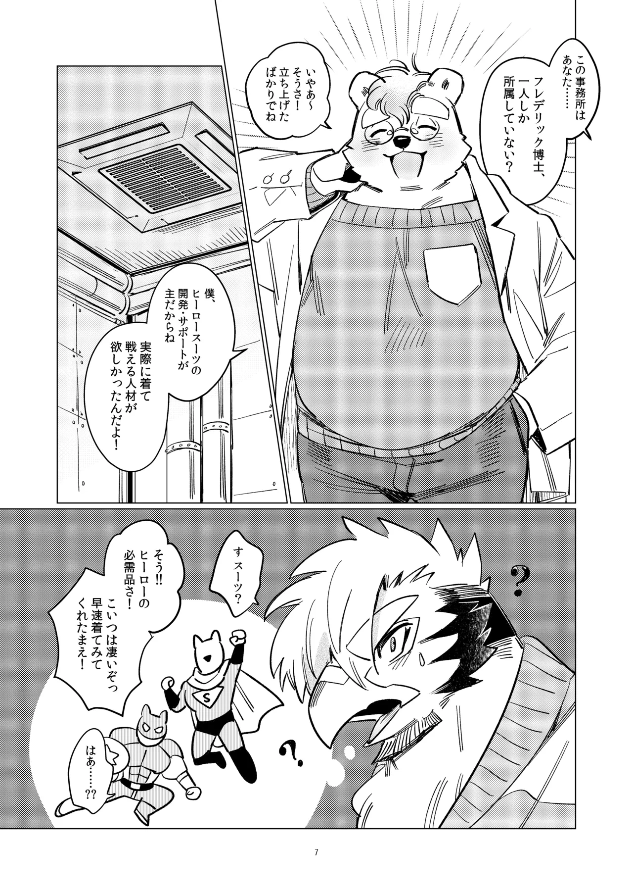 BIRDCALL 1-2 page 8 full
