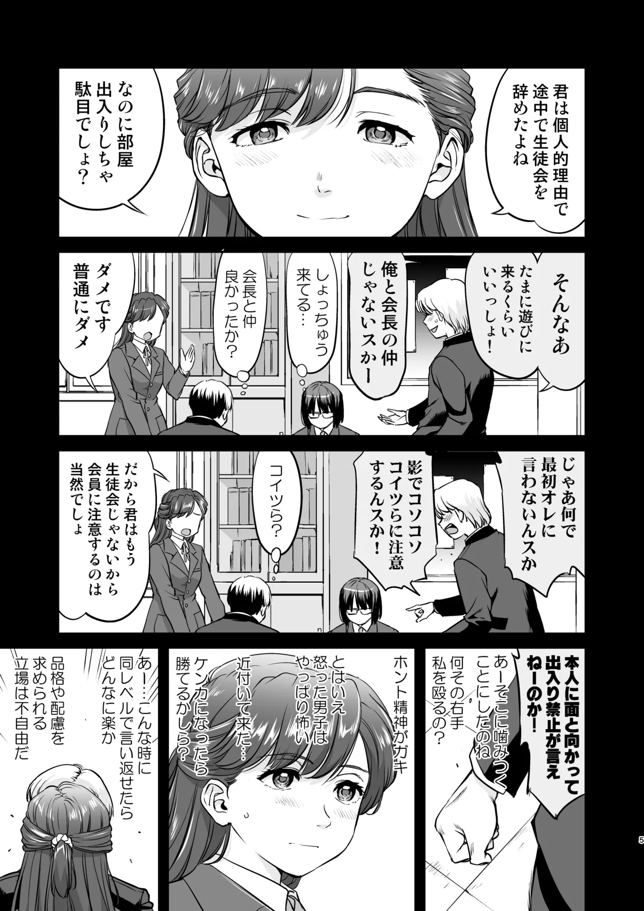 Kare to Fundoshi to Watashi 3 page 5 full