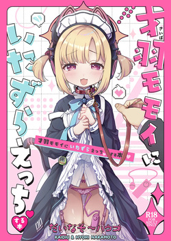 Saiba Momoi ni Itazura Ecchi suru Hon