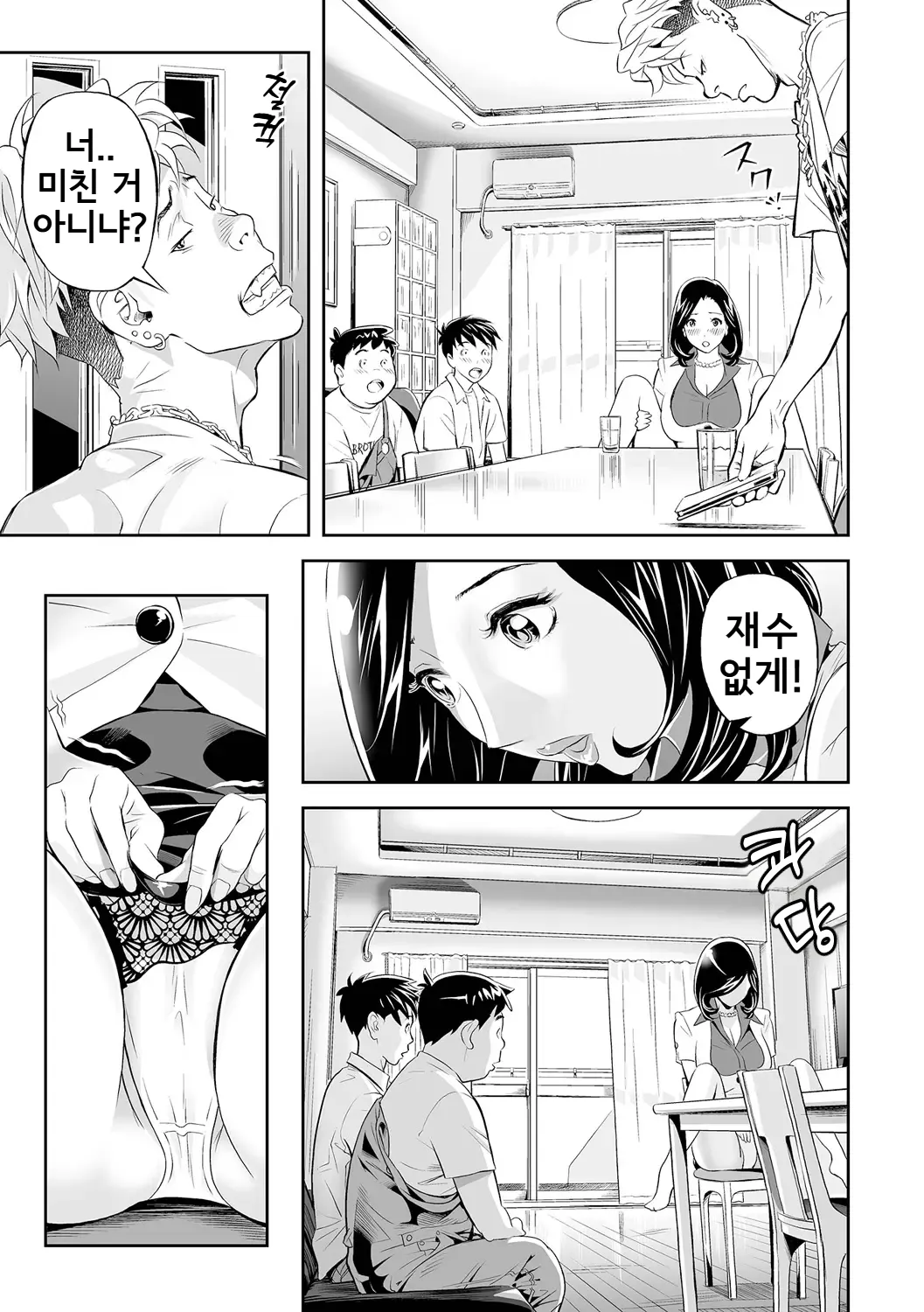 Ukemi na no Kyonyūzuma o Futari de Hamedaoshite Mita Ken | 수동적인 거유 유부녀를 둘이서 실컷 따먹어본 이야기 page 5 full