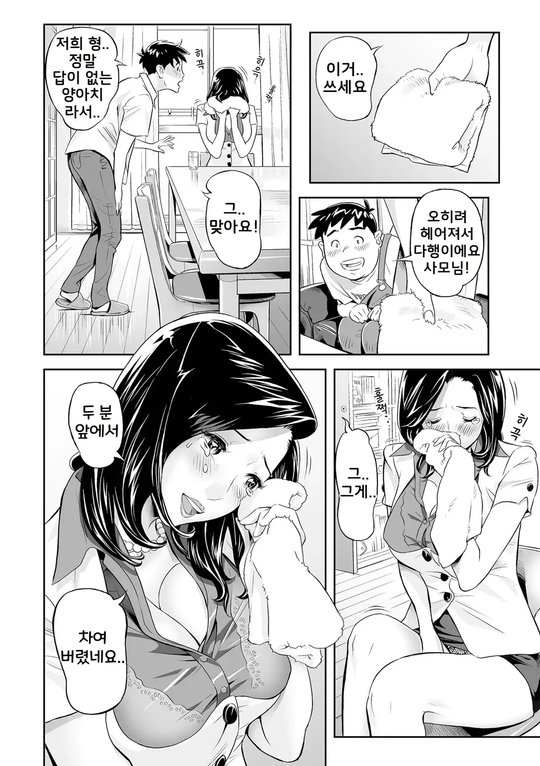 Ukemi na no Kyonyūzuma o Futari de Hamedaoshite Mita Ken | 수동적인 거유 유부녀를 둘이서 실컷 따먹어본 이야기 page 6 full