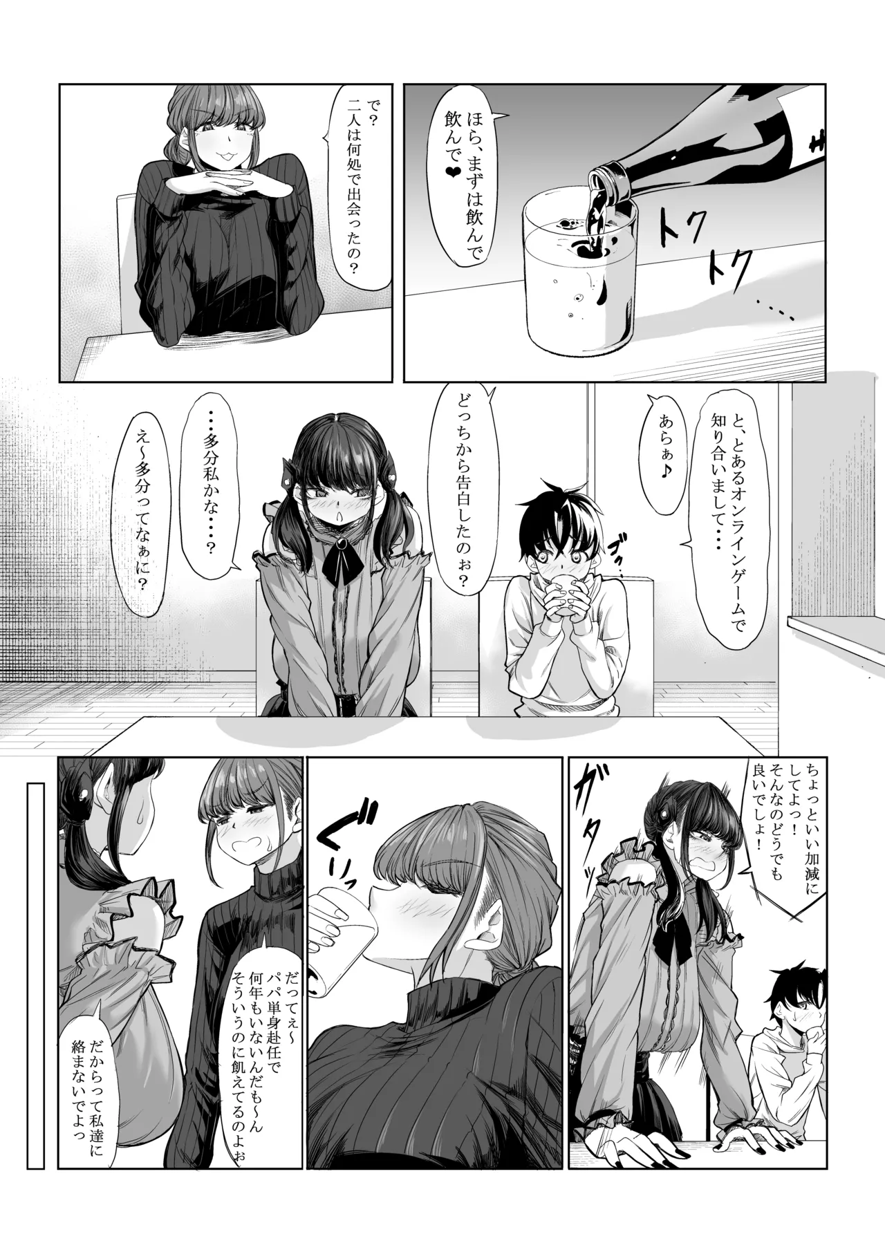 Shinchou 211 cm no Jirai-kei Joshi ni Nerawarete mou Nigerarenai 4 page 10 full