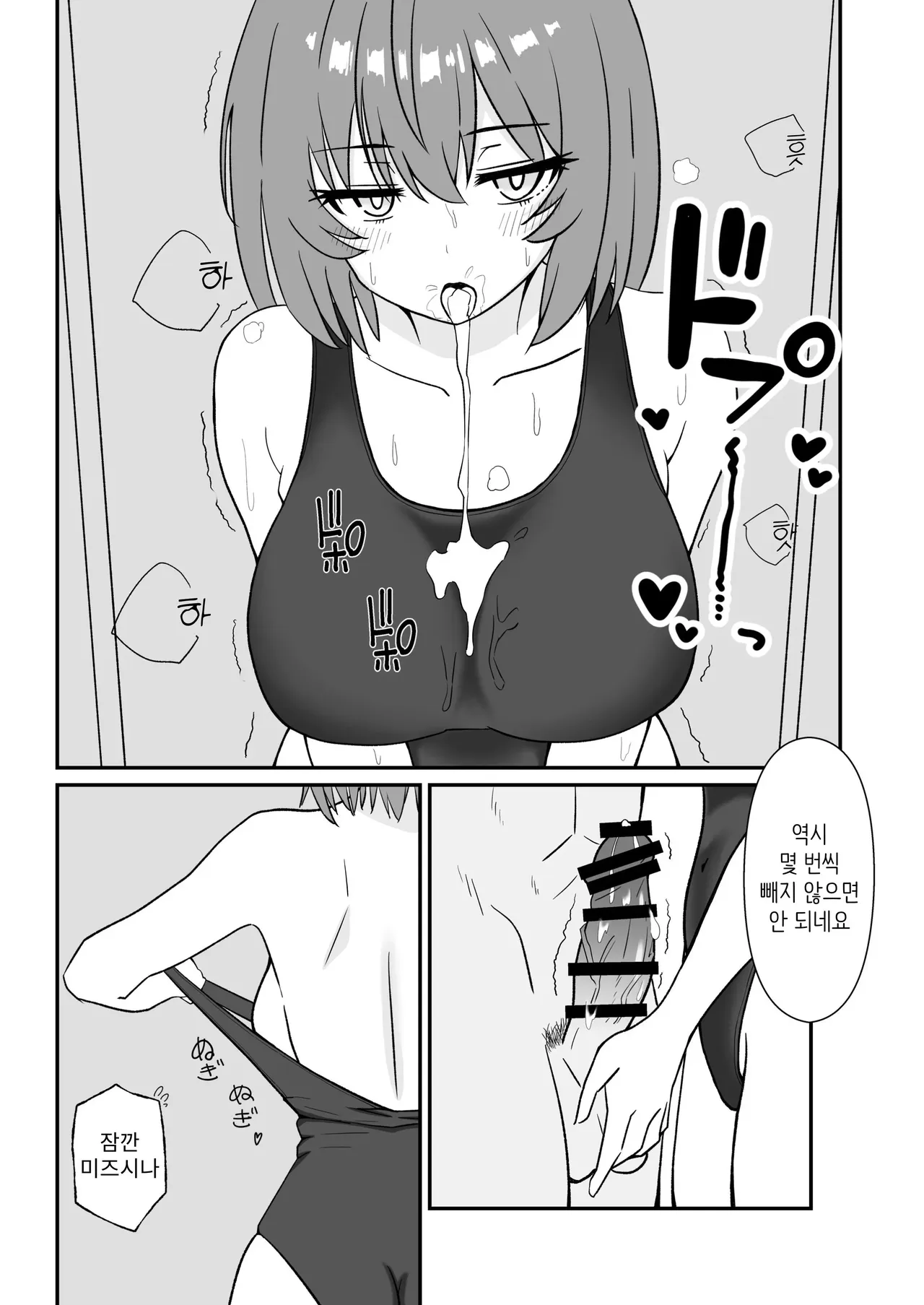 Jitome de Kyonyuu na Kouhai-chan ga Cool ni Zenbu Uketomete Kureru Hanashi 2 page 8 full