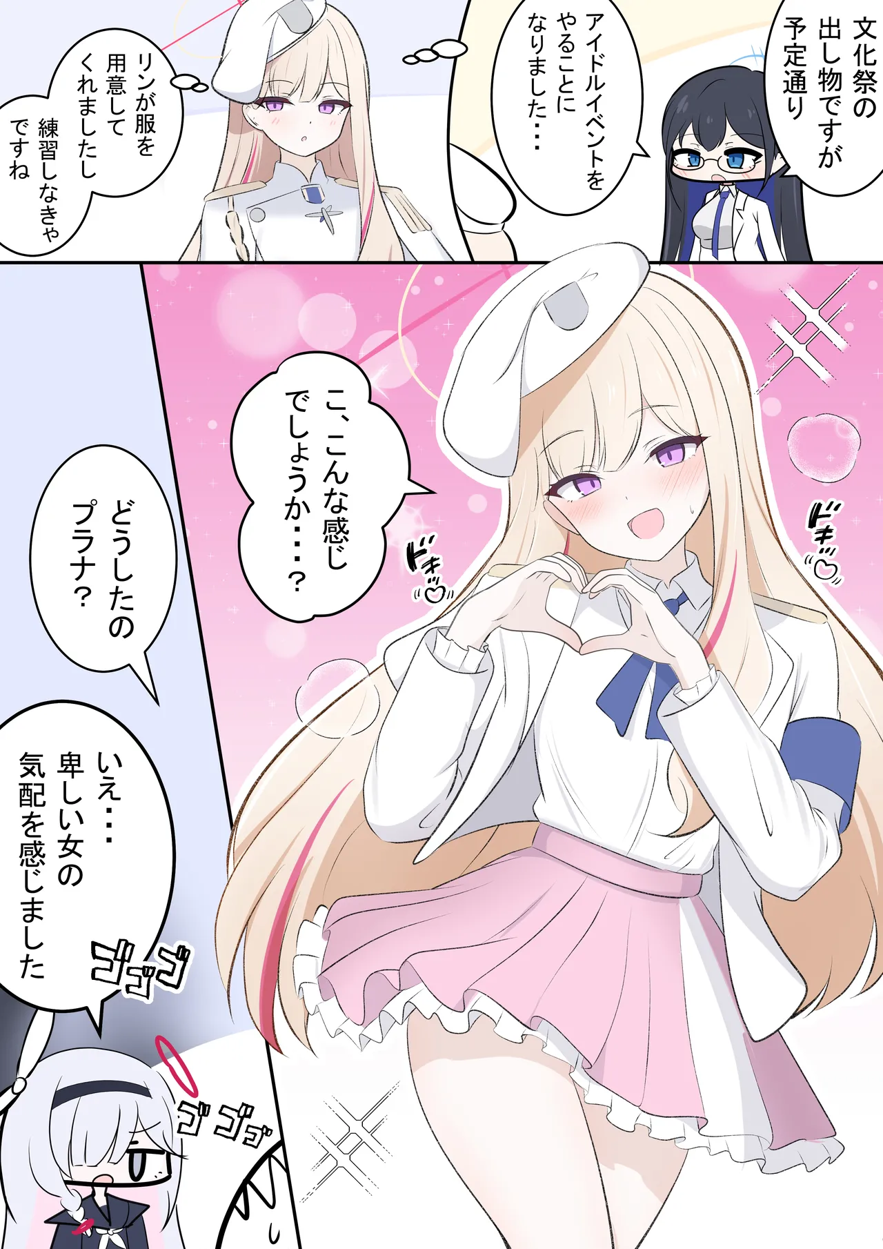 カカポ page 6 full