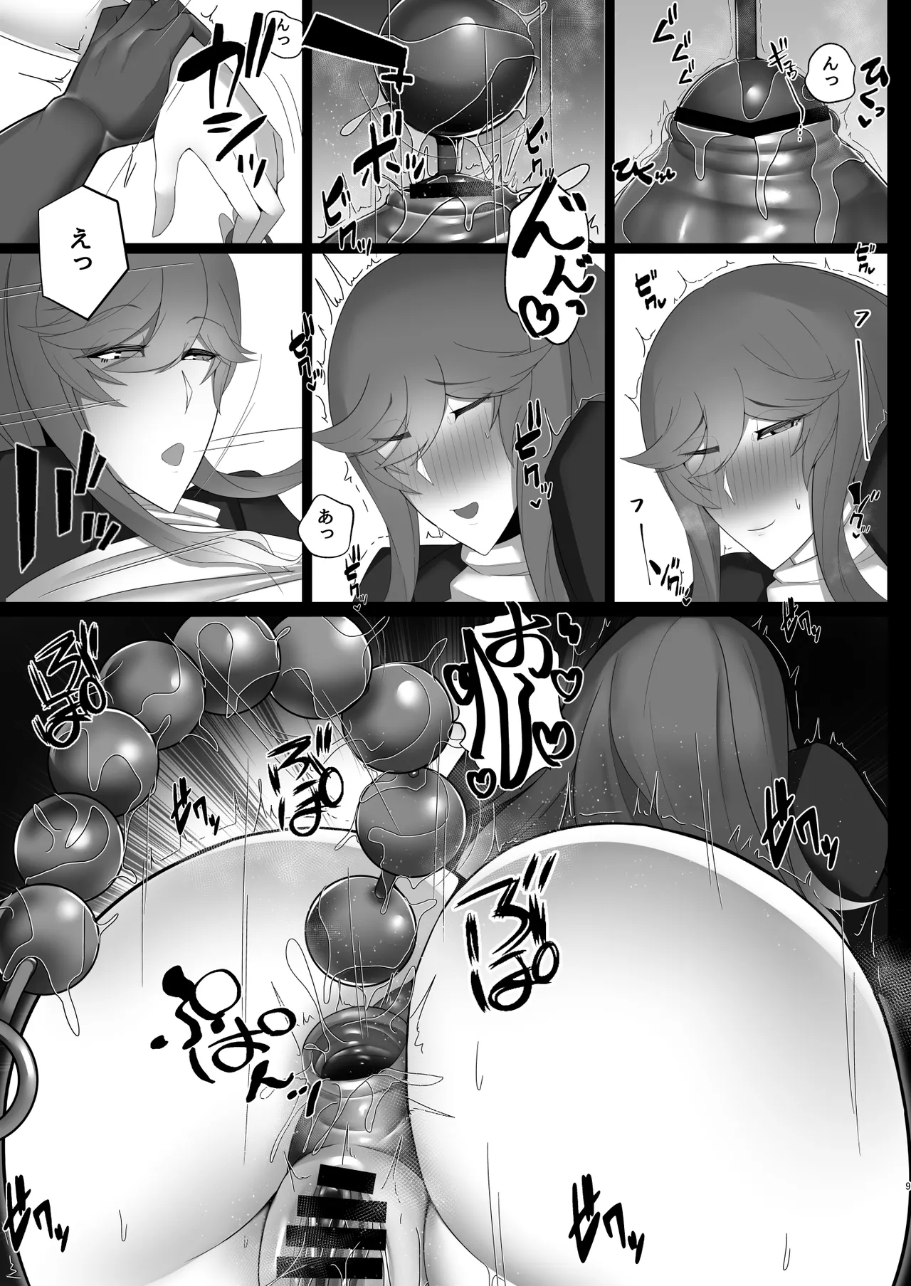 Hijirin ga Wakarase You to Shite Oshiri de Wakaraserarechau Hon page 8 full