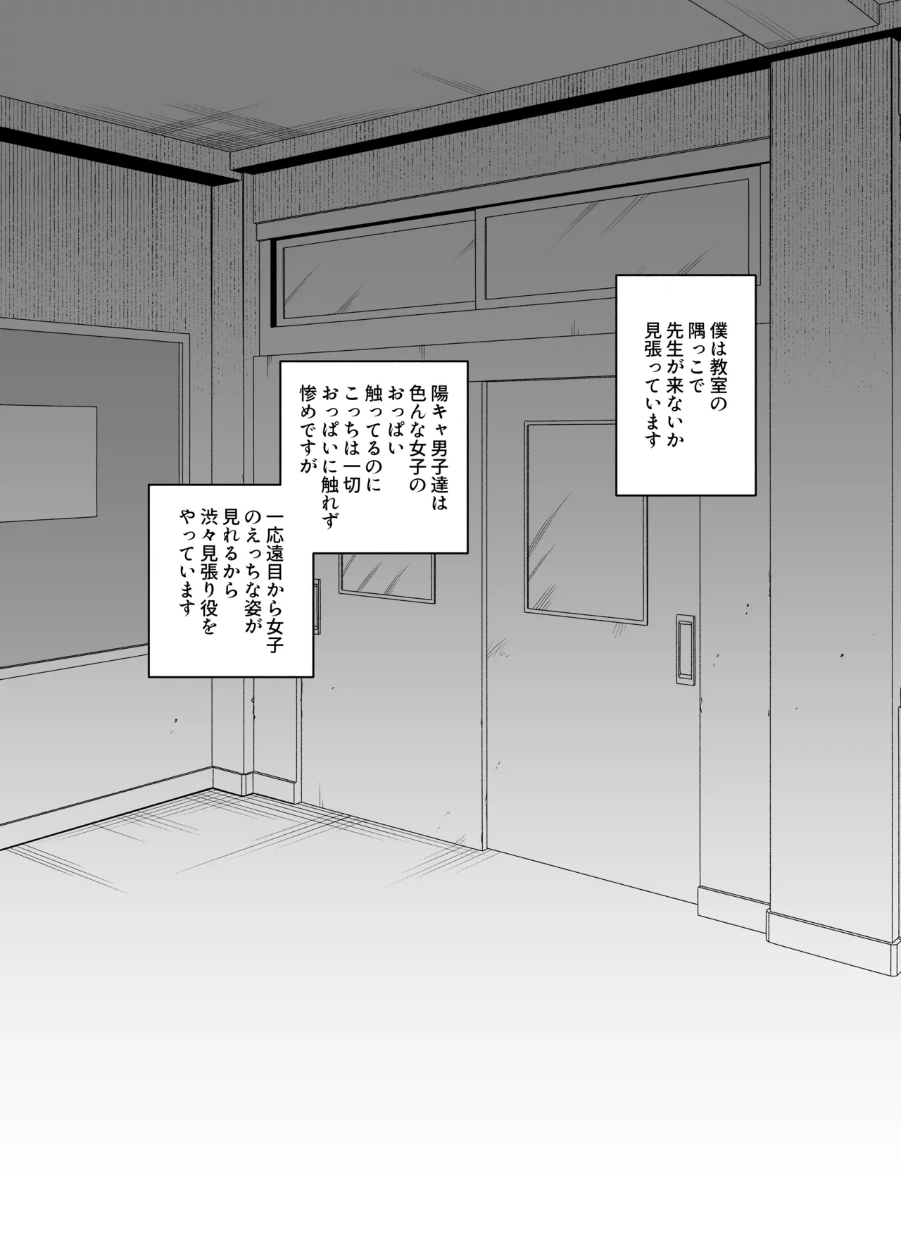 好きな女子がデカ乳をじっくり責められてるのを見る話 page 3 full