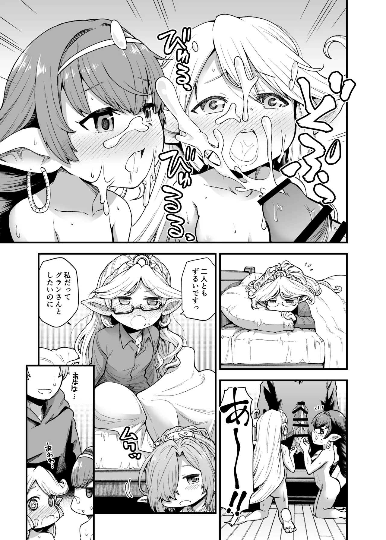 Gen Paro Harvin Harem Apart Taifuu Hen page 10 full